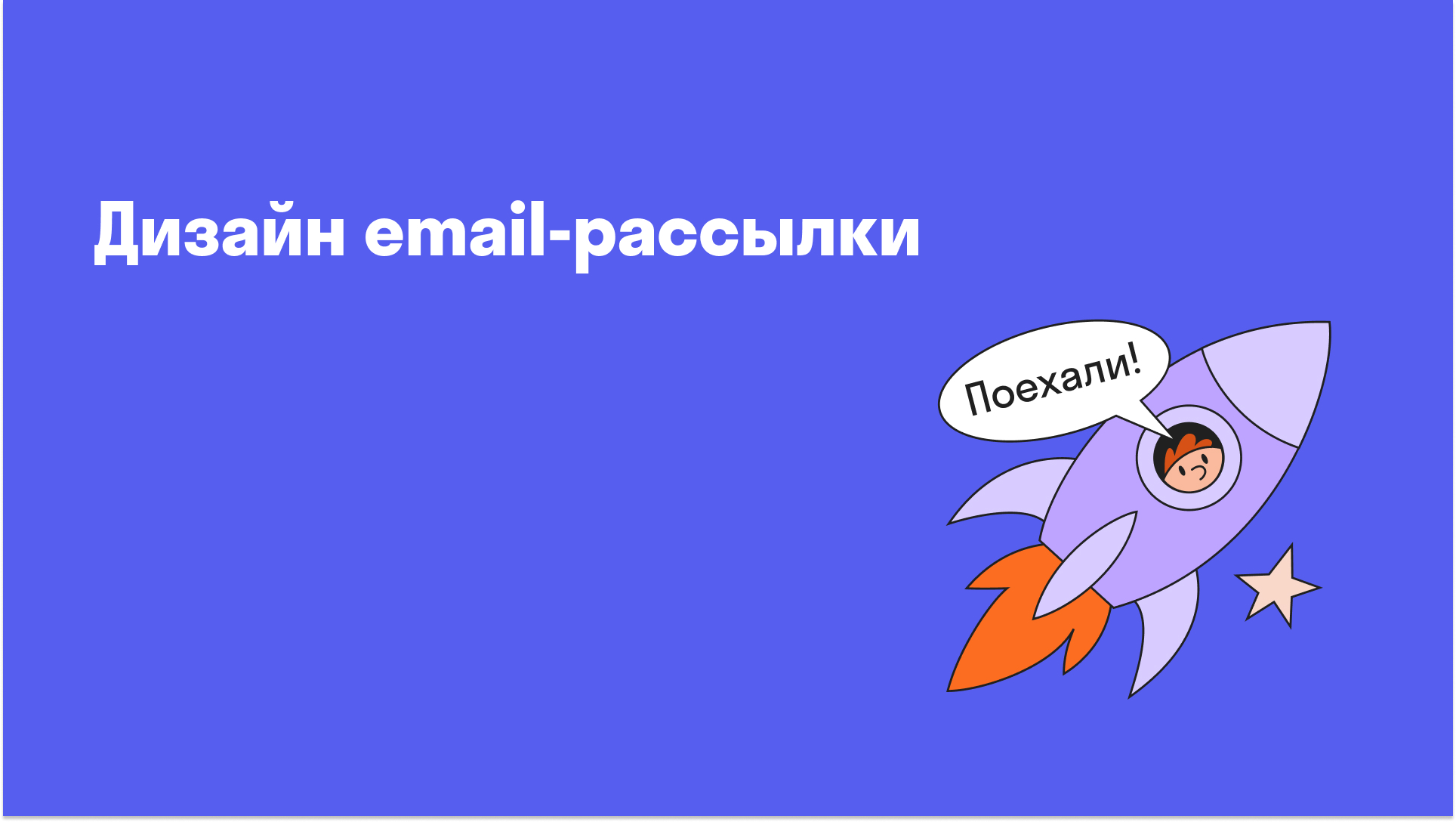 Email-рассылка для университета SkyPro — Изображение №1 — Брендинг, Маркетинг на Dprofile