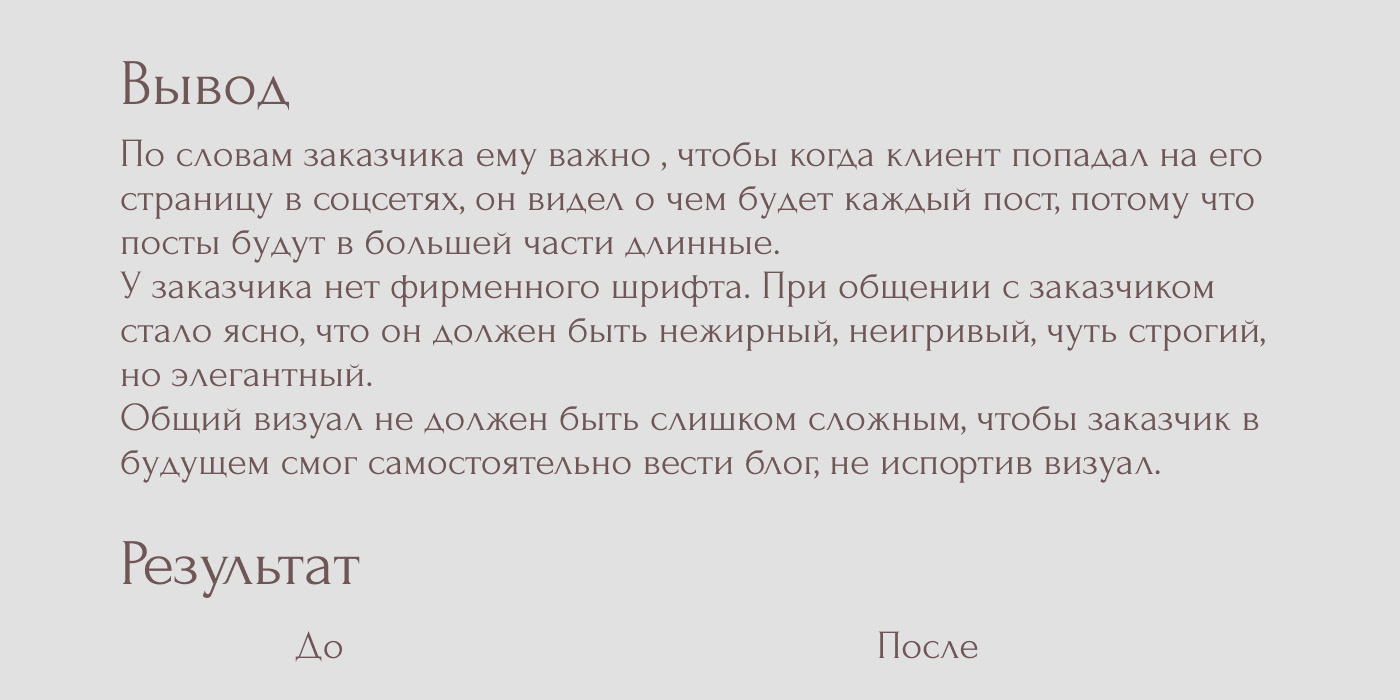 Визуал ленты Instagram, ипотечный брокер — Изображение №3 — Брендинг на Dprofile