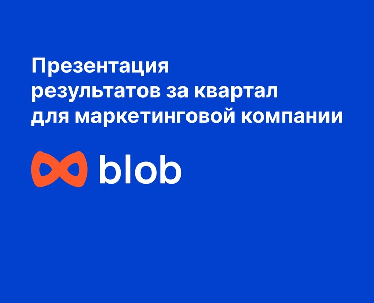 Презентация для маркетингового агентства — Иллюстрация на Dprofile