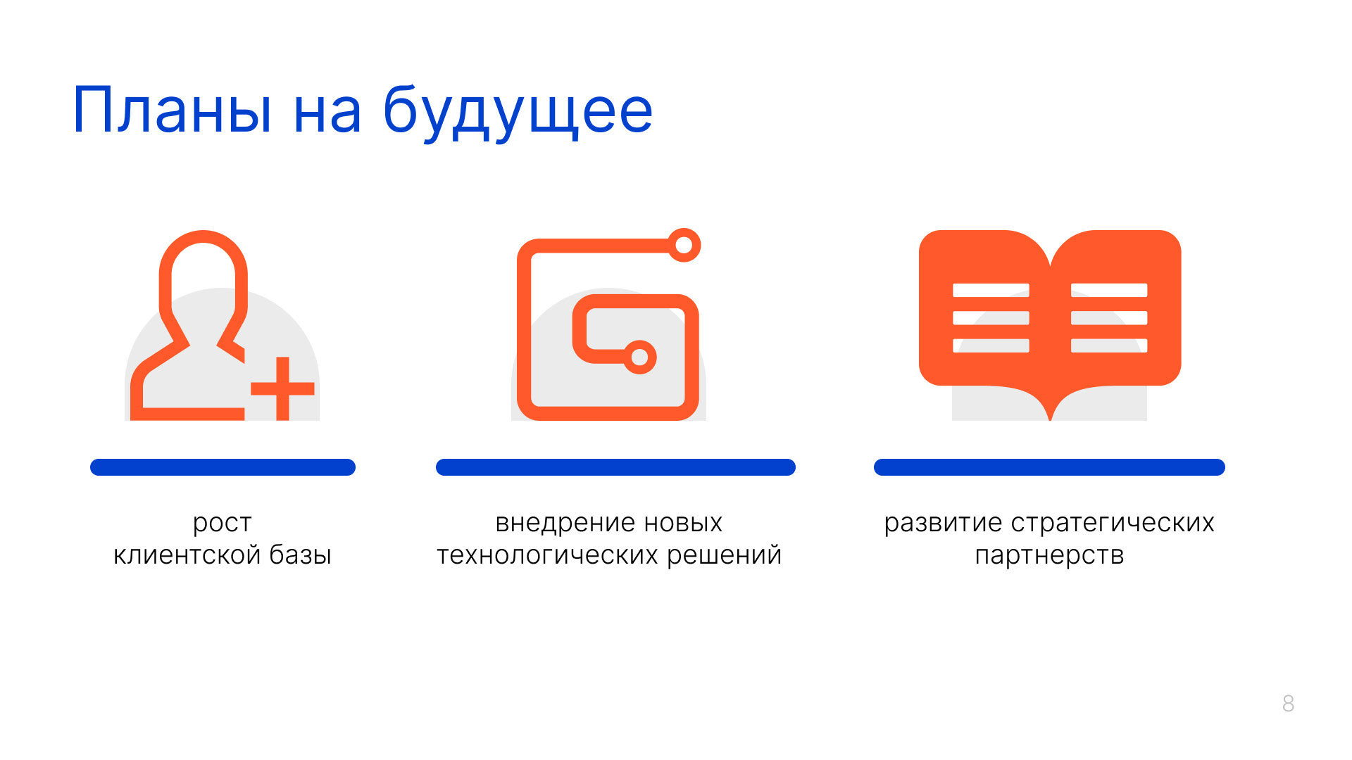 Презентация для маркетингового агентства — Изображение №8 — Иллюстрация на Dprofile
