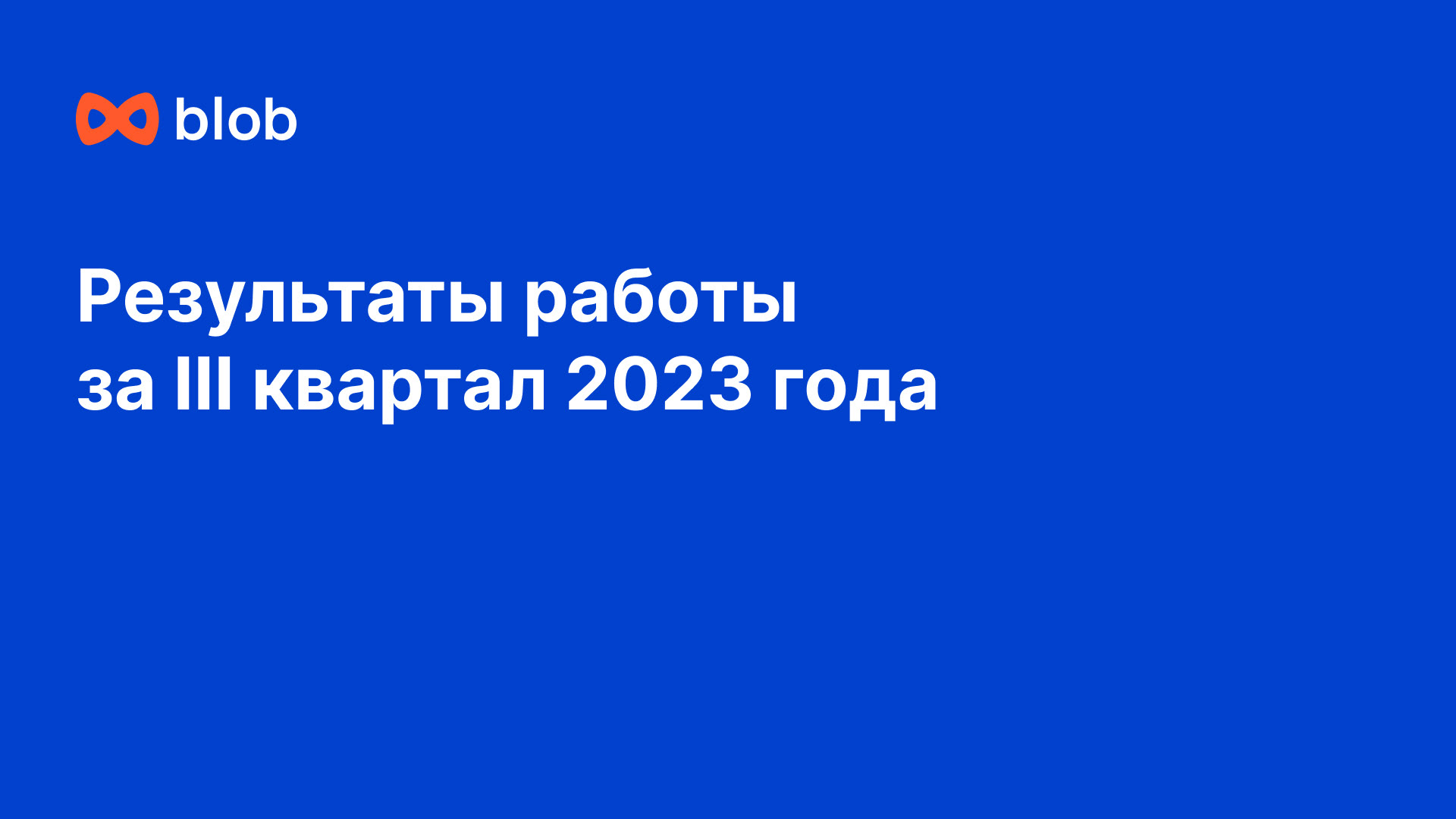 Презентация для маркетингового агентства — Изображение №1 — Иллюстрация на Dprofile