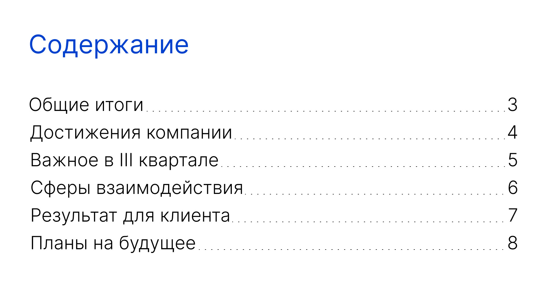 Презентация для маркетингового агентства — Изображение №2 — Иллюстрация на Dprofile