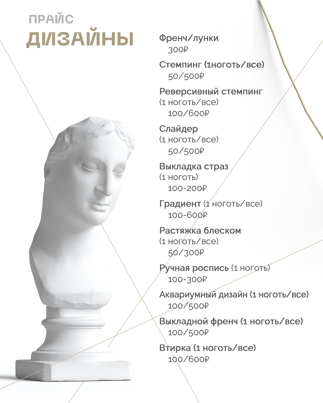 Полиграфия маникюрного салона — Изображение №2 — Графика на Dprofile