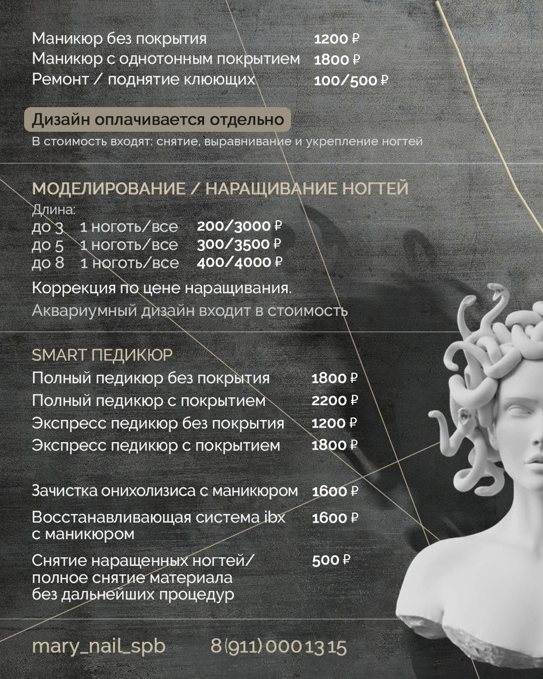 Полиграфия маникюрного салона — Изображение №4 — Графика на Dprofile