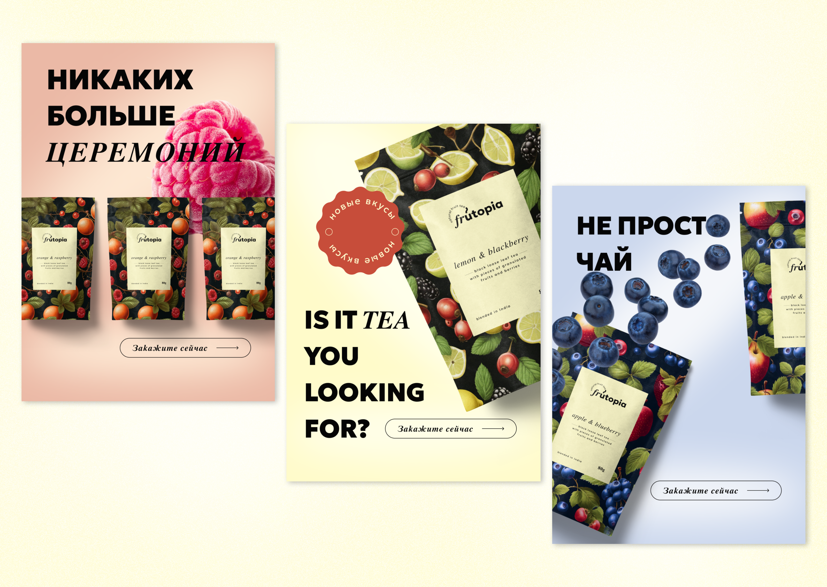 Logo and packaging for natural fruit tea Frutopia — Изображение №5 — Брендинг, Иллюстрация на Dprofile