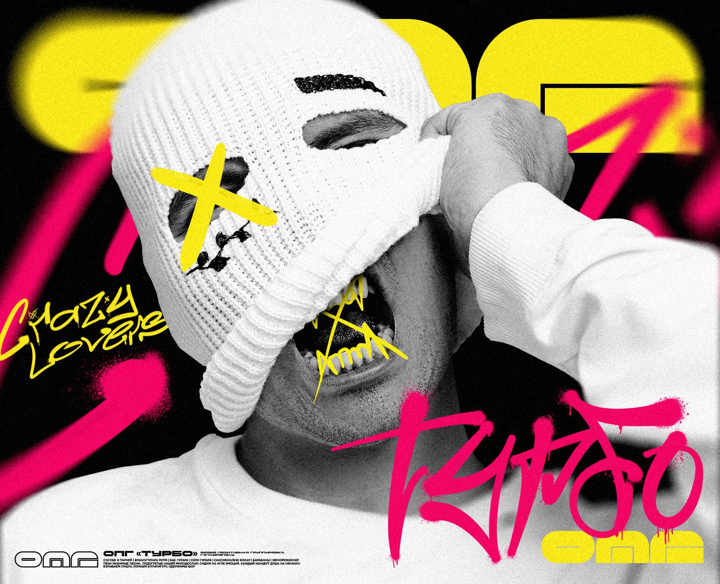 ОПГ ТУРБО | АЙДЕНТИКА — Брендинг, Анимация на Dprofile