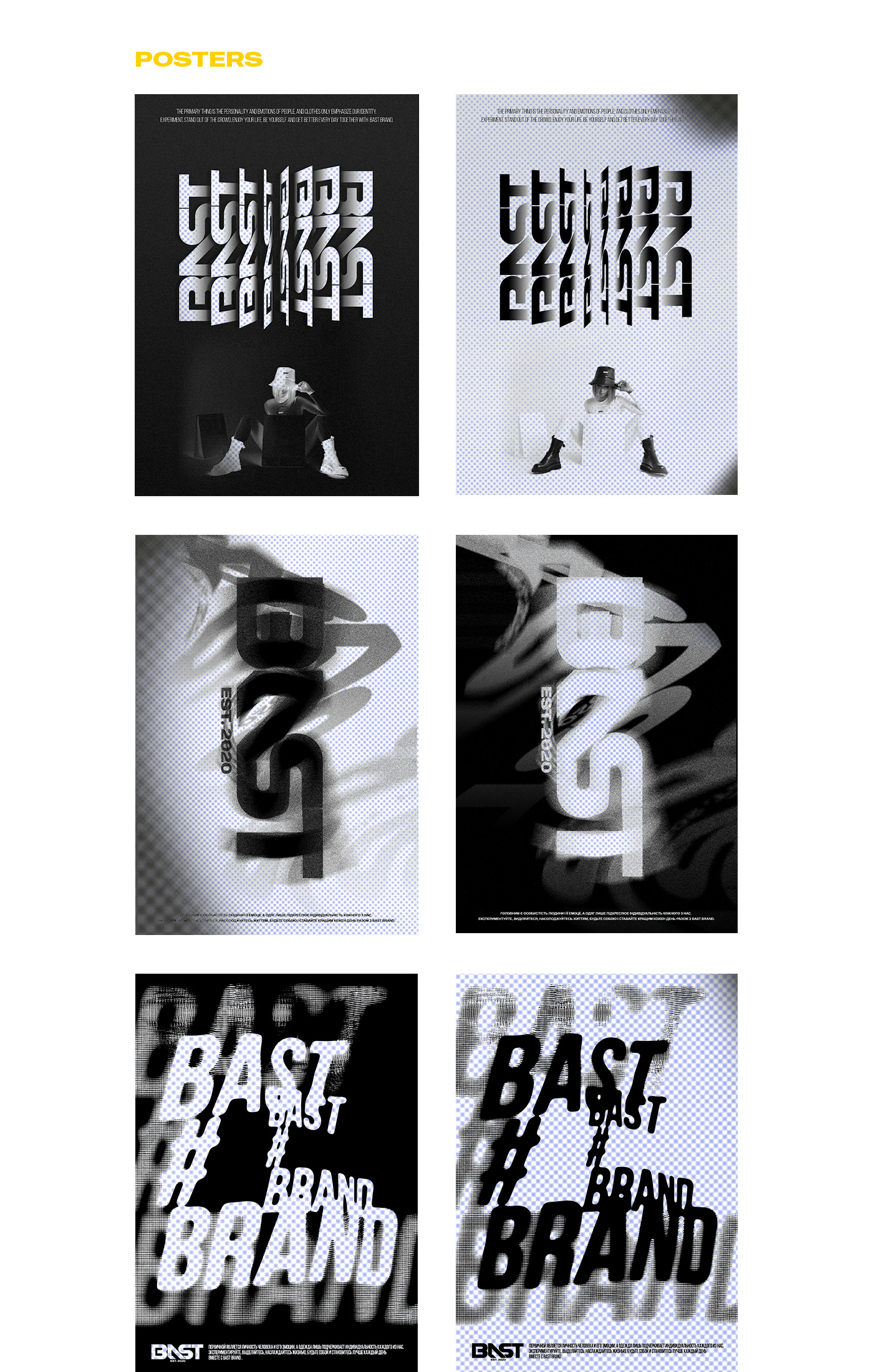 АЙДЕНТИКА ДЛЯ BAST BRAND — Изображение №4 — Брендинг на Dprofile