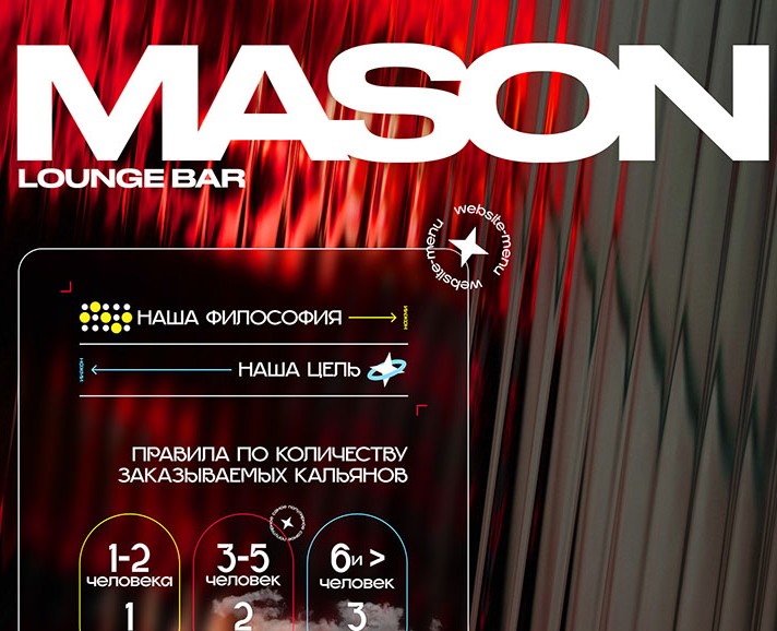 САЙТ-МЕНЮ ДЛЯ ЛАУНЖ БАРА MASON — Интерфейсы на Dprofile