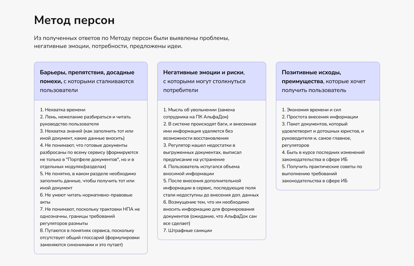 Редизайн облачного сервиса для управления ИБ | UX/UI — Изображение №4 — Интерфейсы на Dprofile