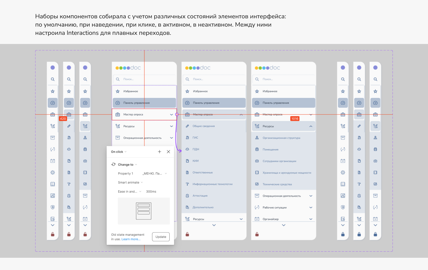 Редизайн облачного сервиса для управления ИБ | UX/UI — Изображение №8 — Интерфейсы на Dprofile