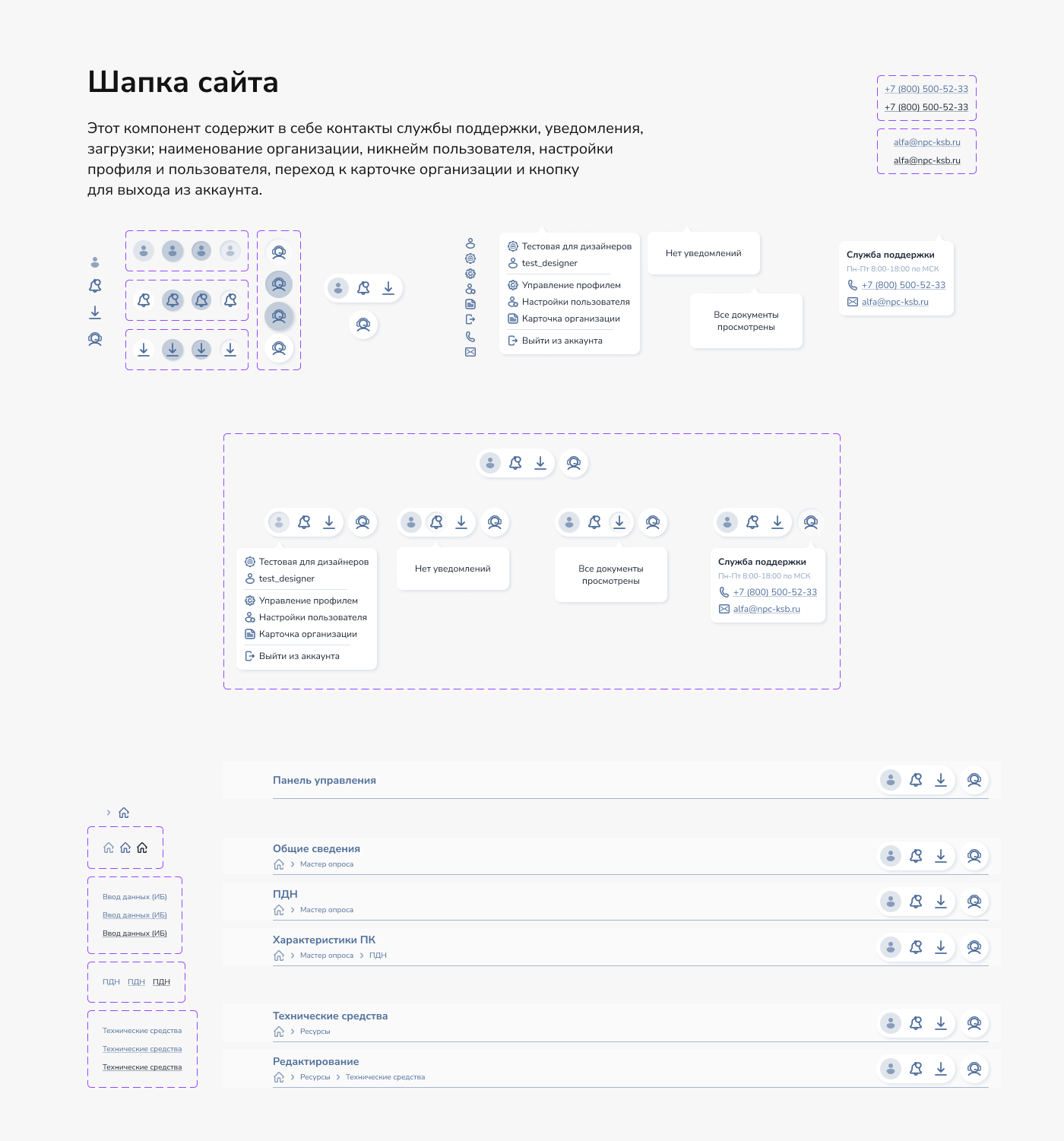 Редизайн облачного сервиса для управления ИБ | UX/UI — Изображение №9 — Интерфейсы на Dprofile