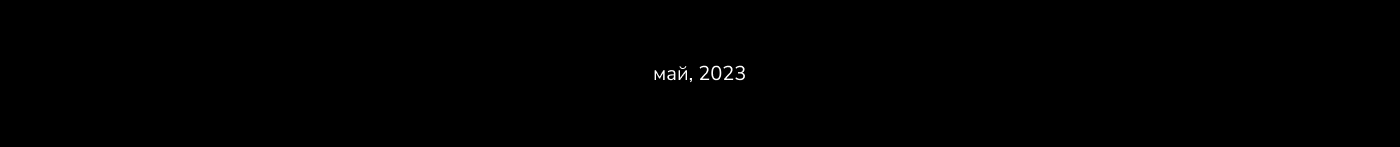 Редизайн облачного сервиса для управления ИБ | UX/UI — Изображение №13 — Интерфейсы на Dprofile