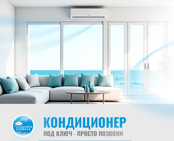 Дизайн для группы ВКонтакте. Кондиционеры на Dprofile