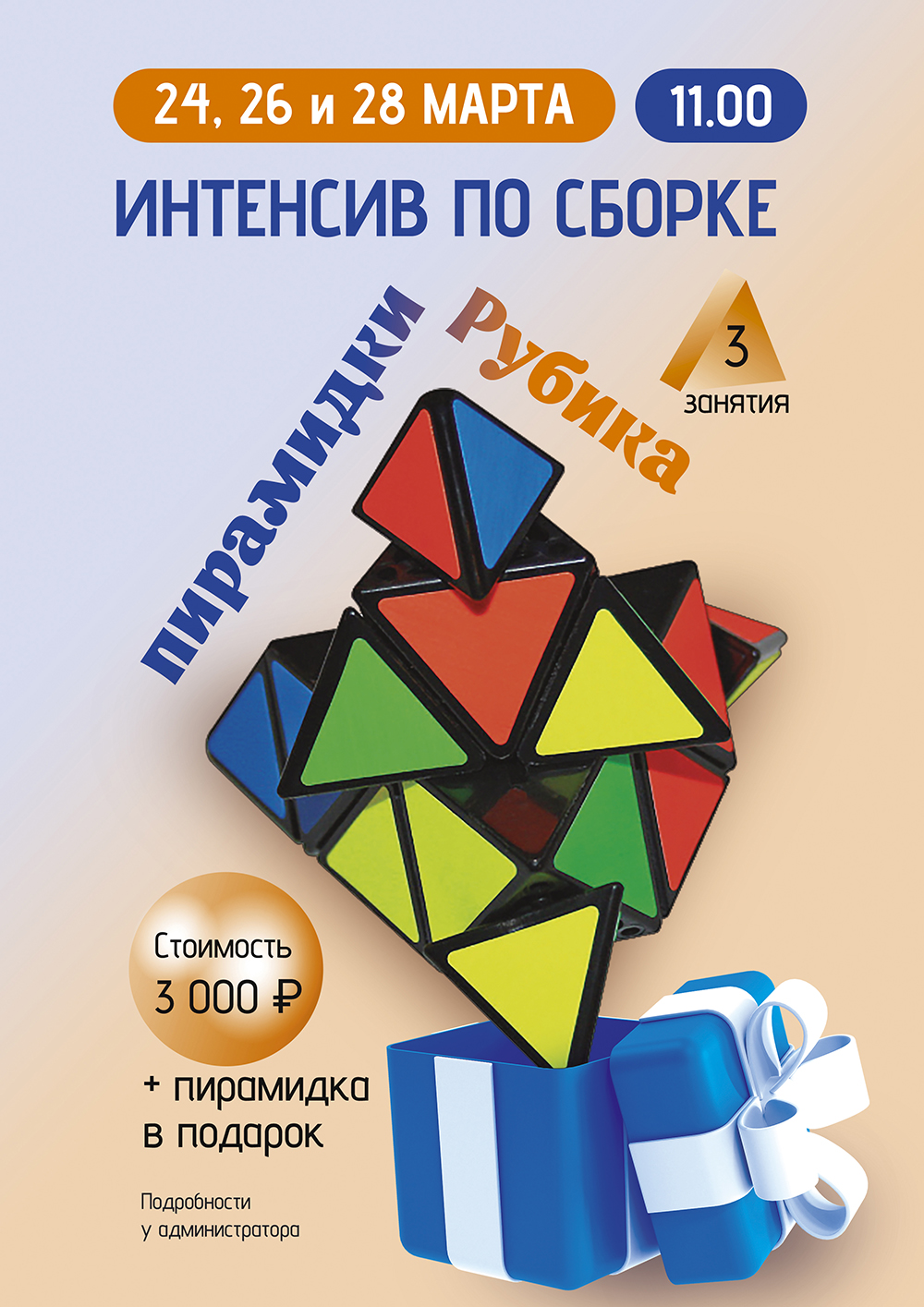 Афиши для детского центра. Полиграфия — Изображение №3 — Иллюстрация, Графика на Dprofile