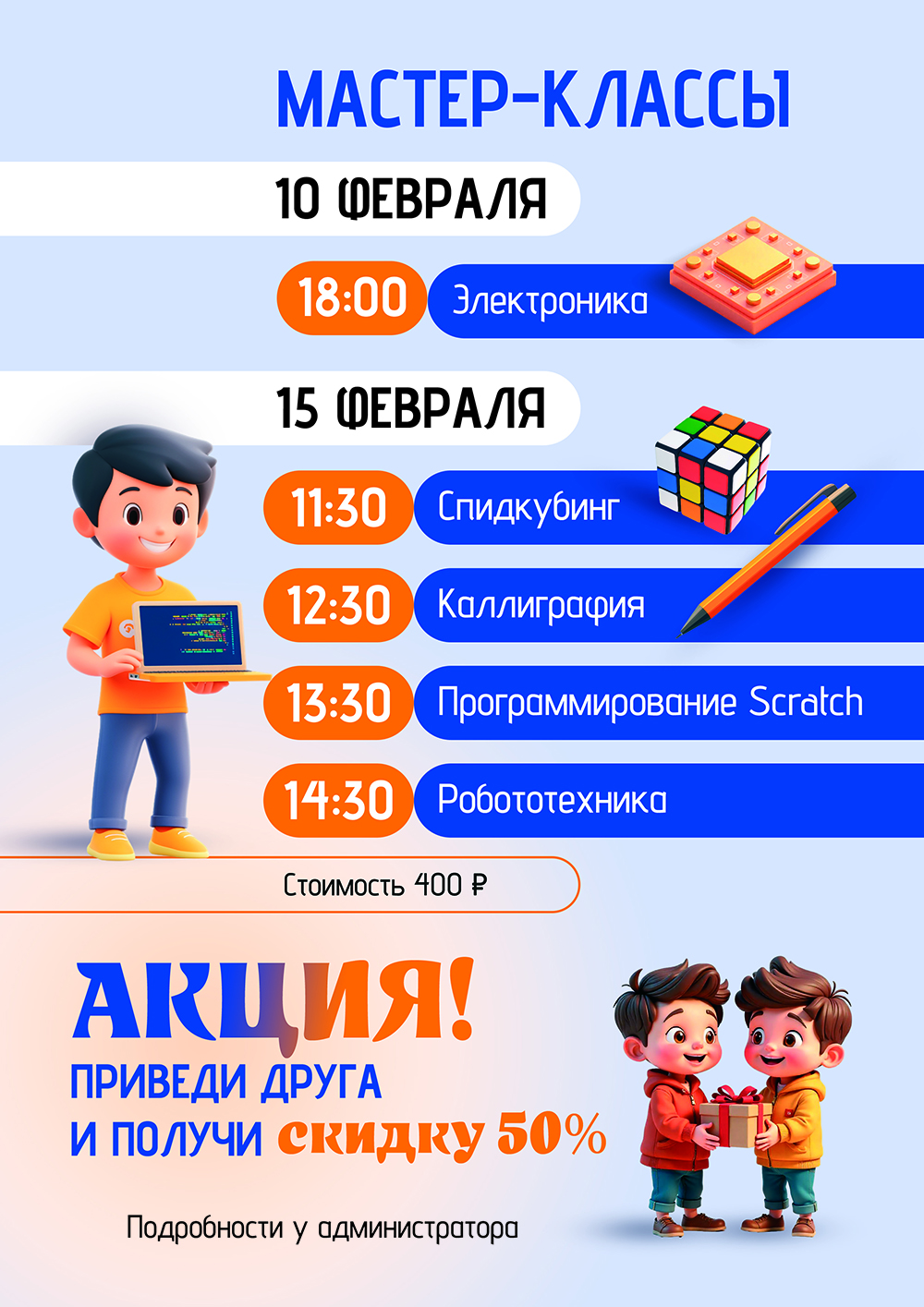 Афиши для детского центра. Полиграфия — Изображение №2 — Иллюстрация, Графика на Dprofile