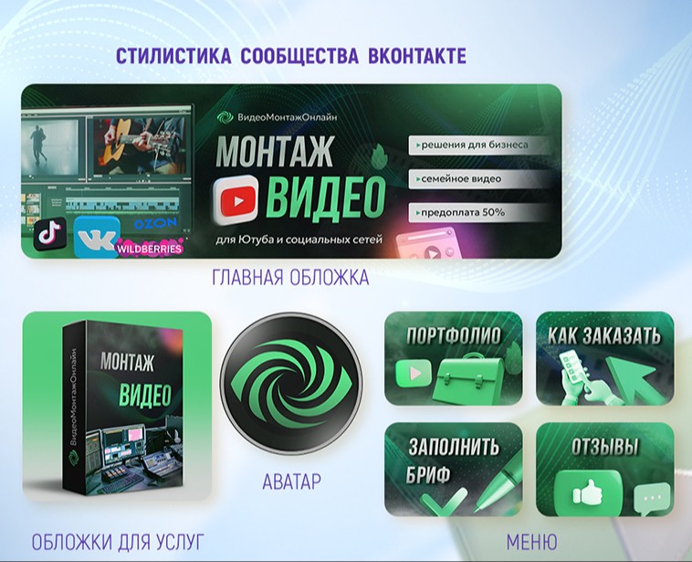 Стилистика для группы ВКонтакте. Дизайн баннеров на Dprofile