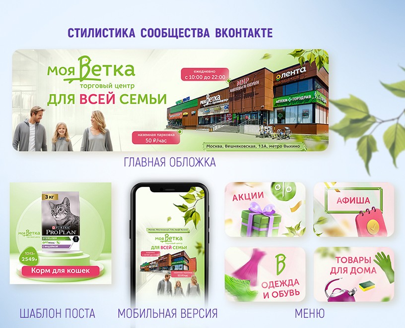 Дизайн для группы ВКонтакте, разработка стилистики постов на Dprofile