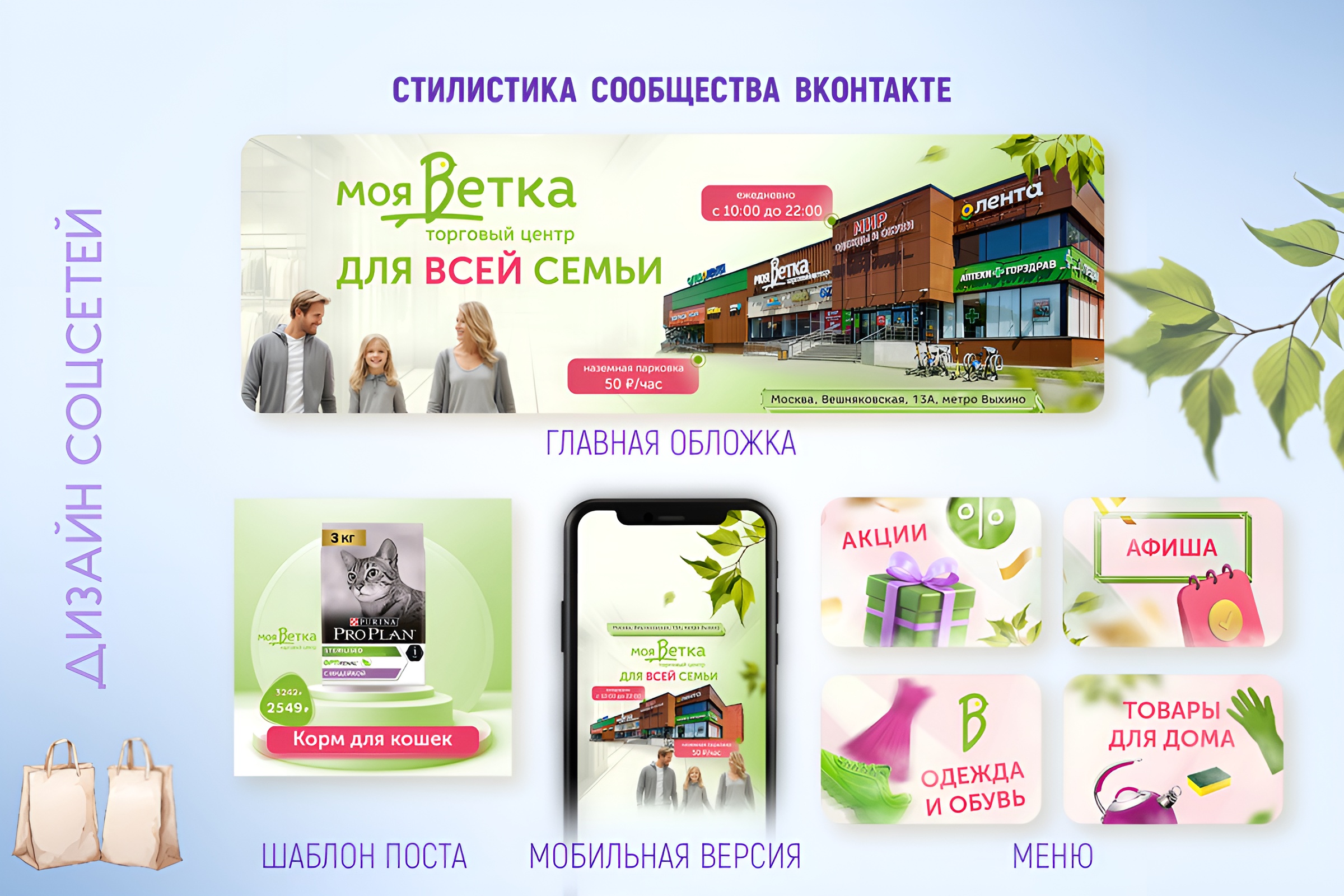 Дизайн для группы ВКонтакте, разработка стилистики постов — Изображение №1 — Маркетинг на Dprofile