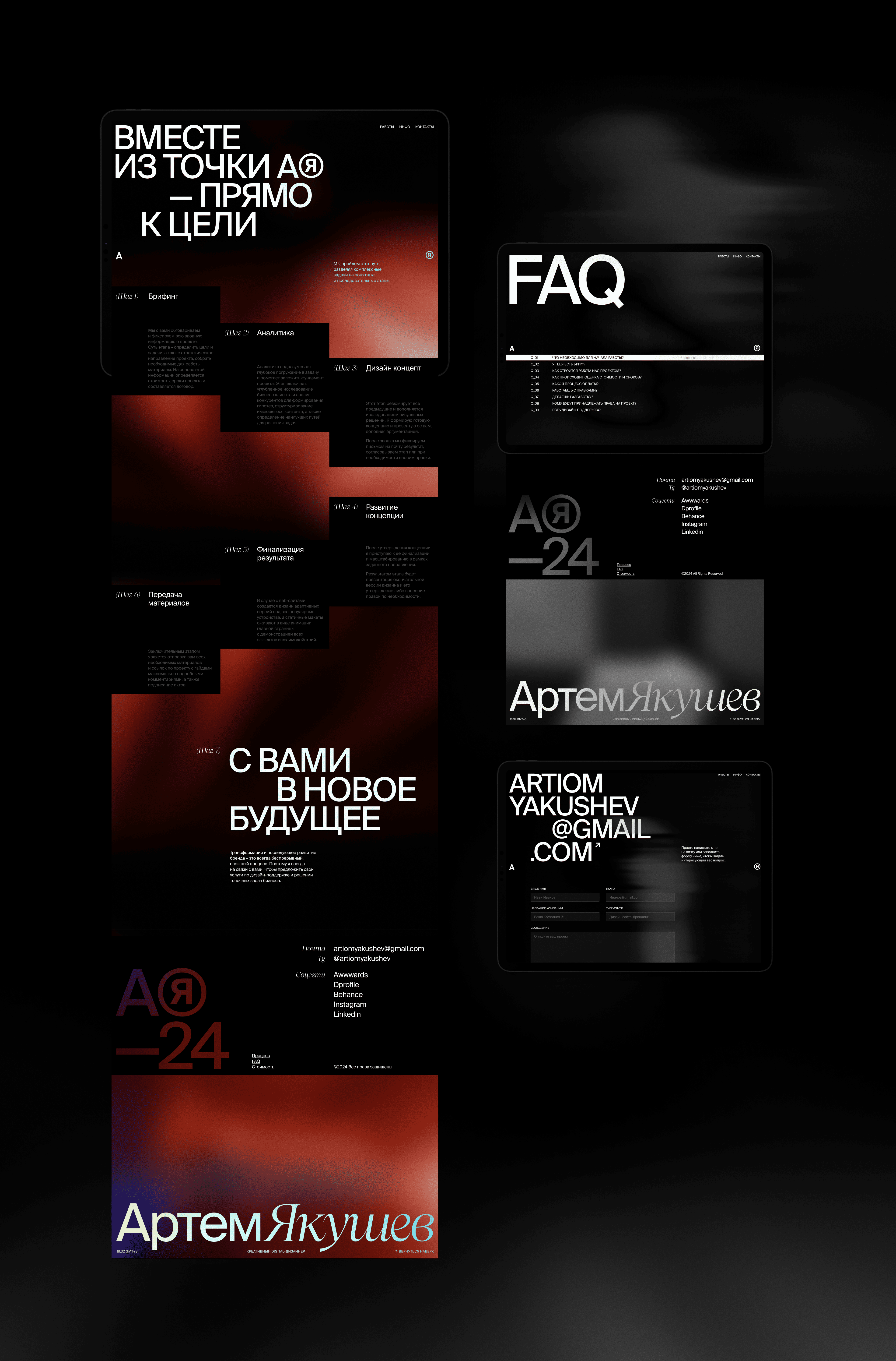Артем Якушев V1.0 — Изображение №11 — Интерфейсы, Брендинг на Dprofile