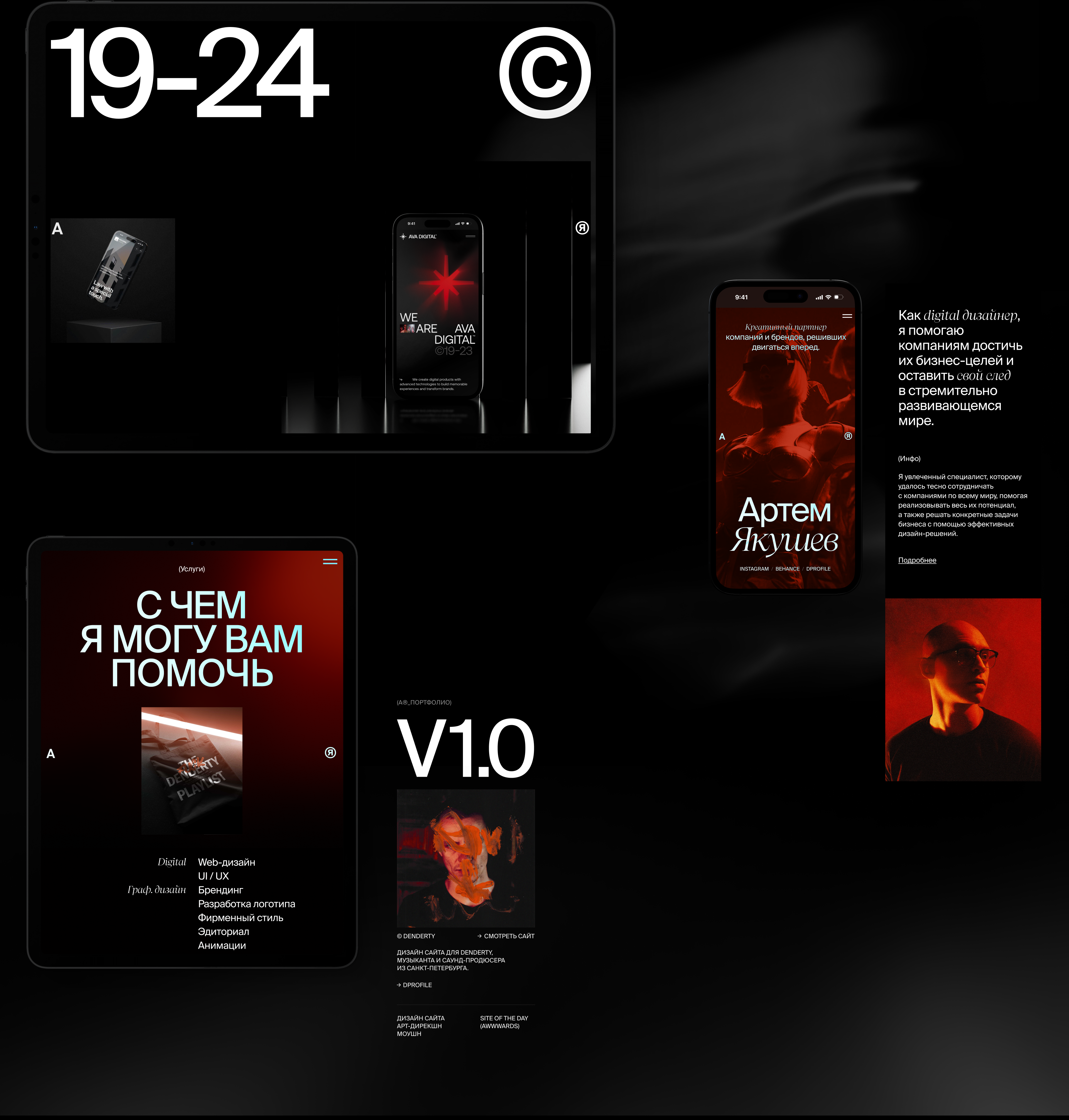 Артем Якушев V1.0 — Изображение №5 — Интерфейсы, Брендинг на Dprofile