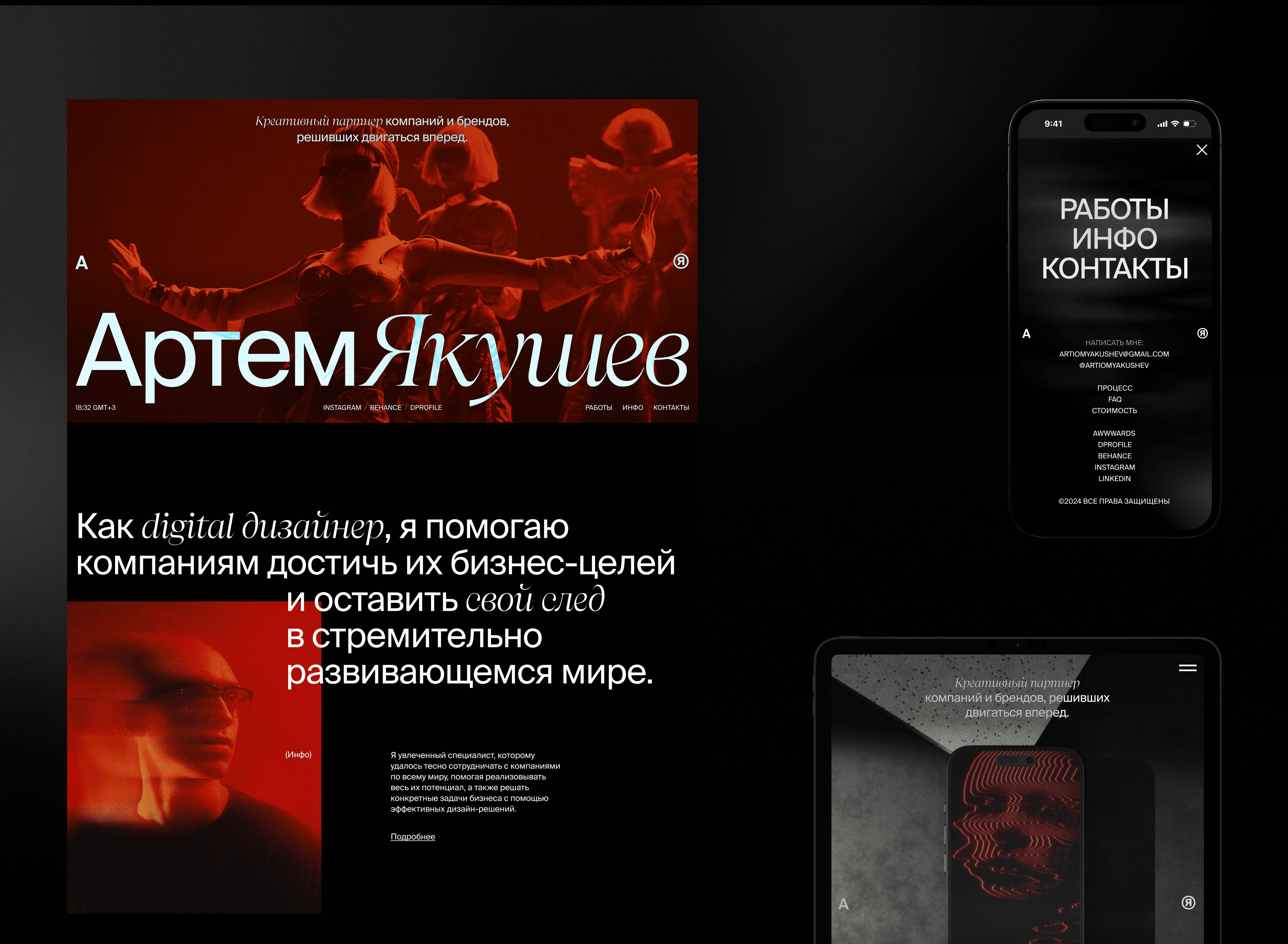 Артем Якушев V1.0 — Изображение №4 — Интерфейсы, Брендинг на Dprofile