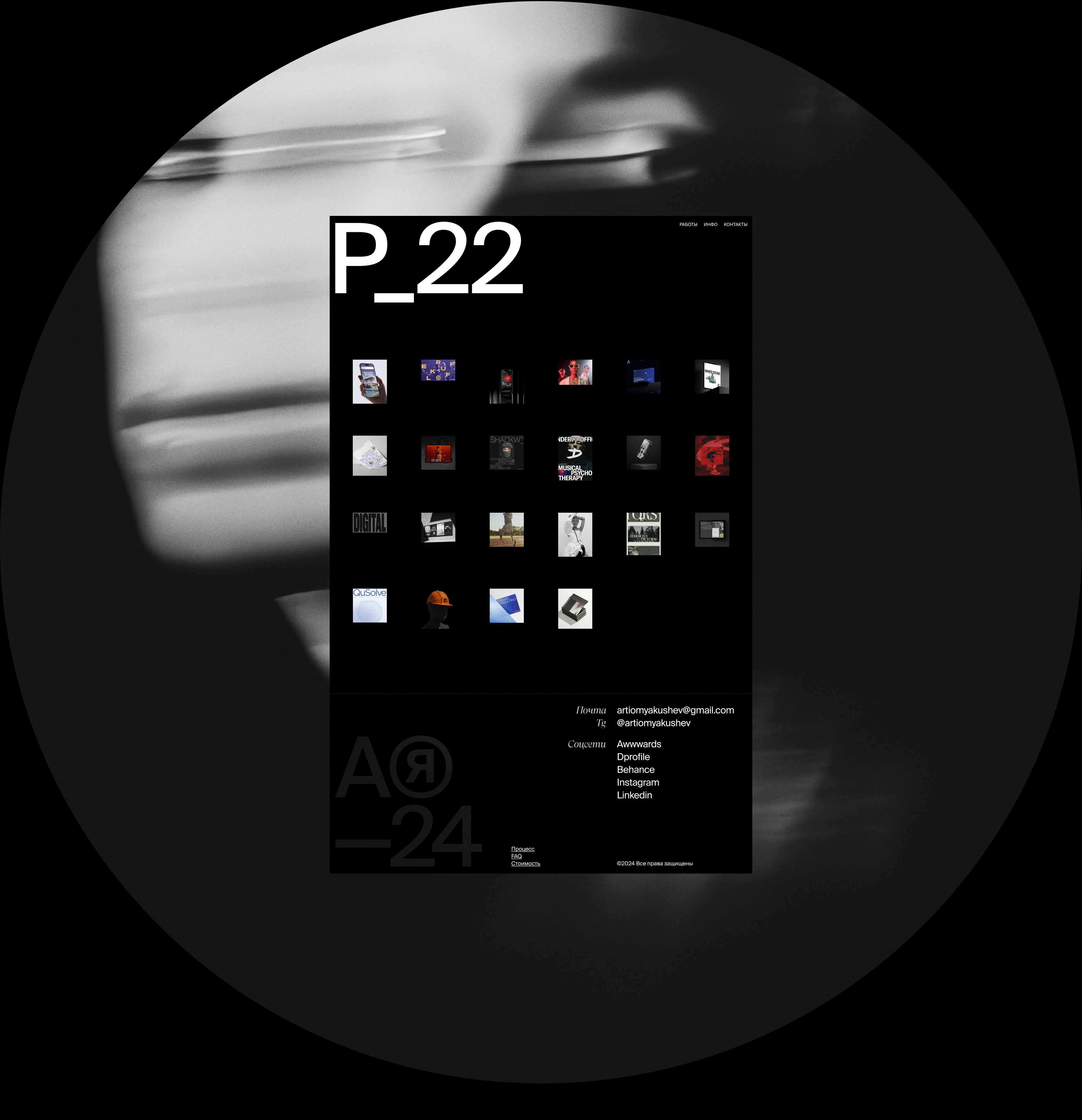 Артем Якушев V1.0 — Изображение №8 — Интерфейсы, Брендинг на Dprofile