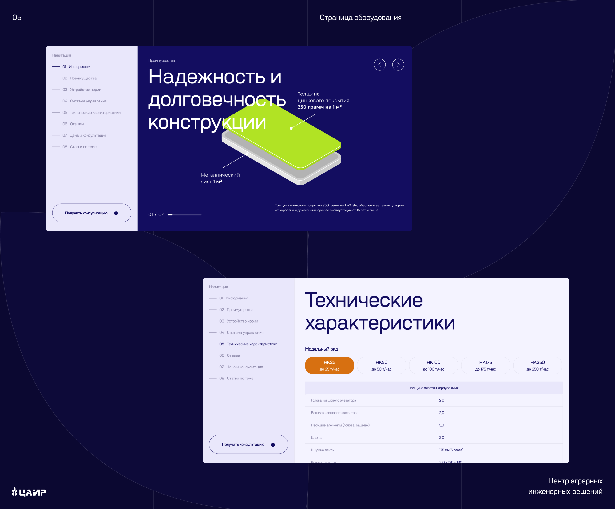 ЦАИР | Корпоративный сайт — Изображение №6 — Интерфейсы на Dprofile