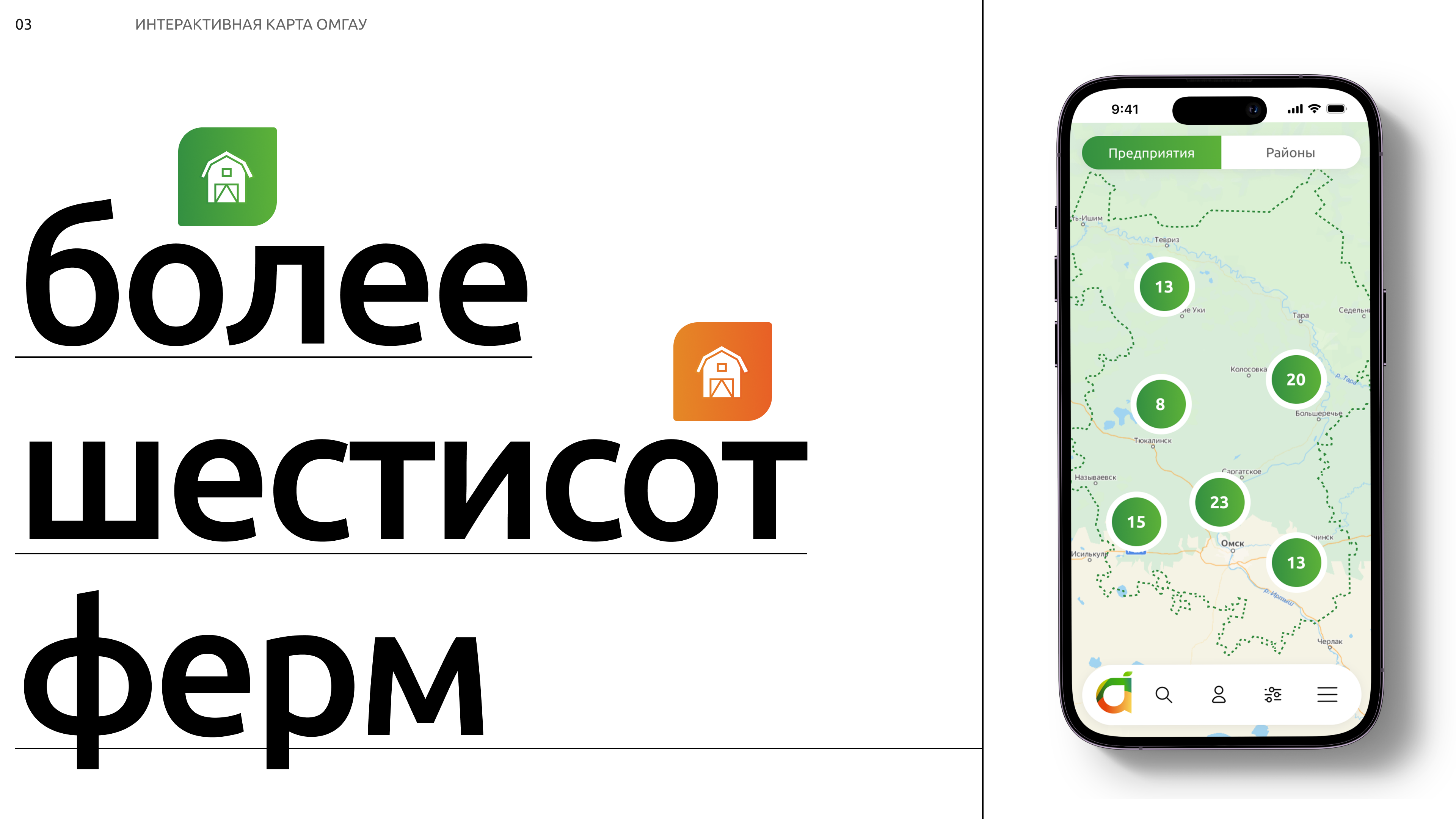 ОмГАУ | Карта — Изображение №2 — Интерфейсы, Графика на Dprofile