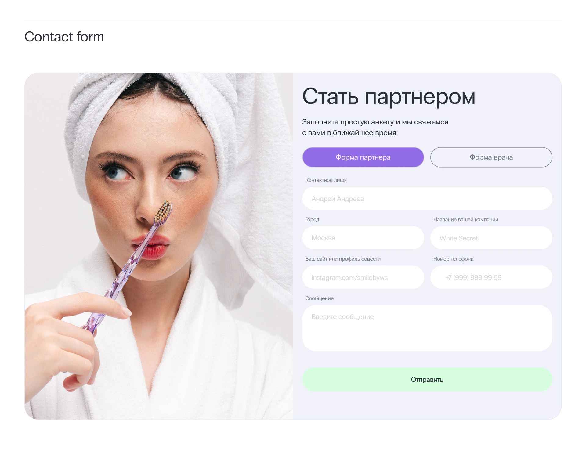 White Secret — Изображение №8 — Интерфейсы на Dprofile