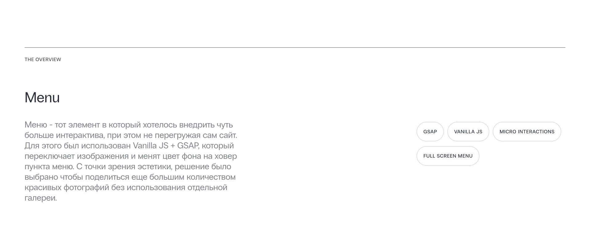 White Secret — Изображение №5 — Интерфейсы на Dprofile