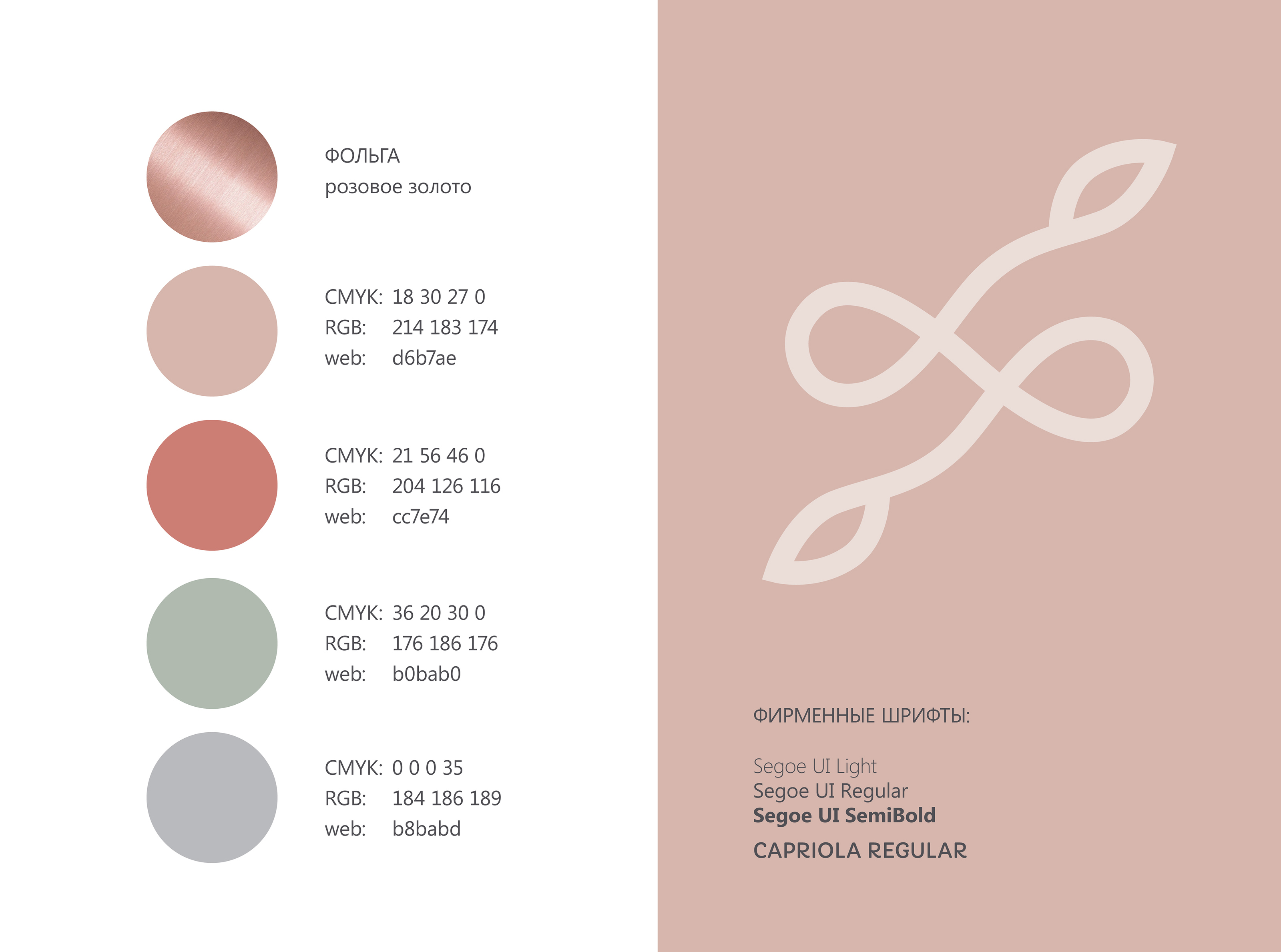 Honey berry bow — Изображение №7 — Брендинг, Графика на Dprofile