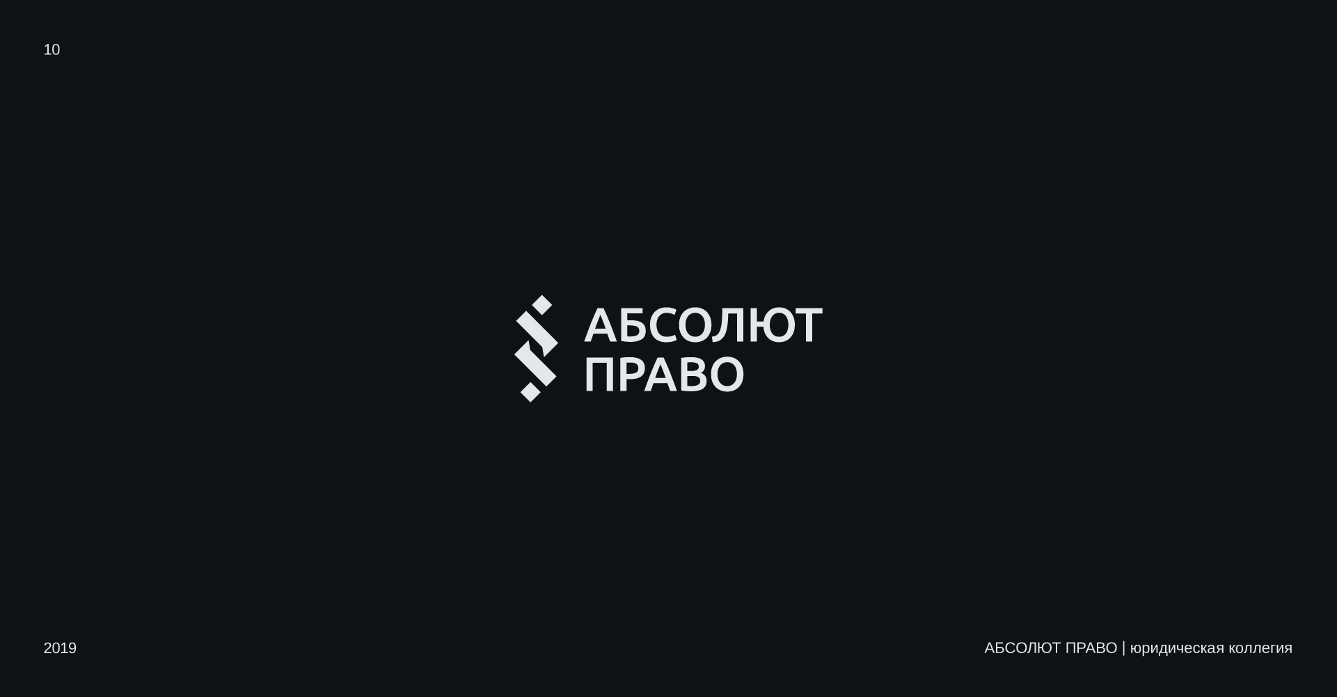 Логофолио 2019–2024 — Изображение №11 — Брендинг на Dprofile