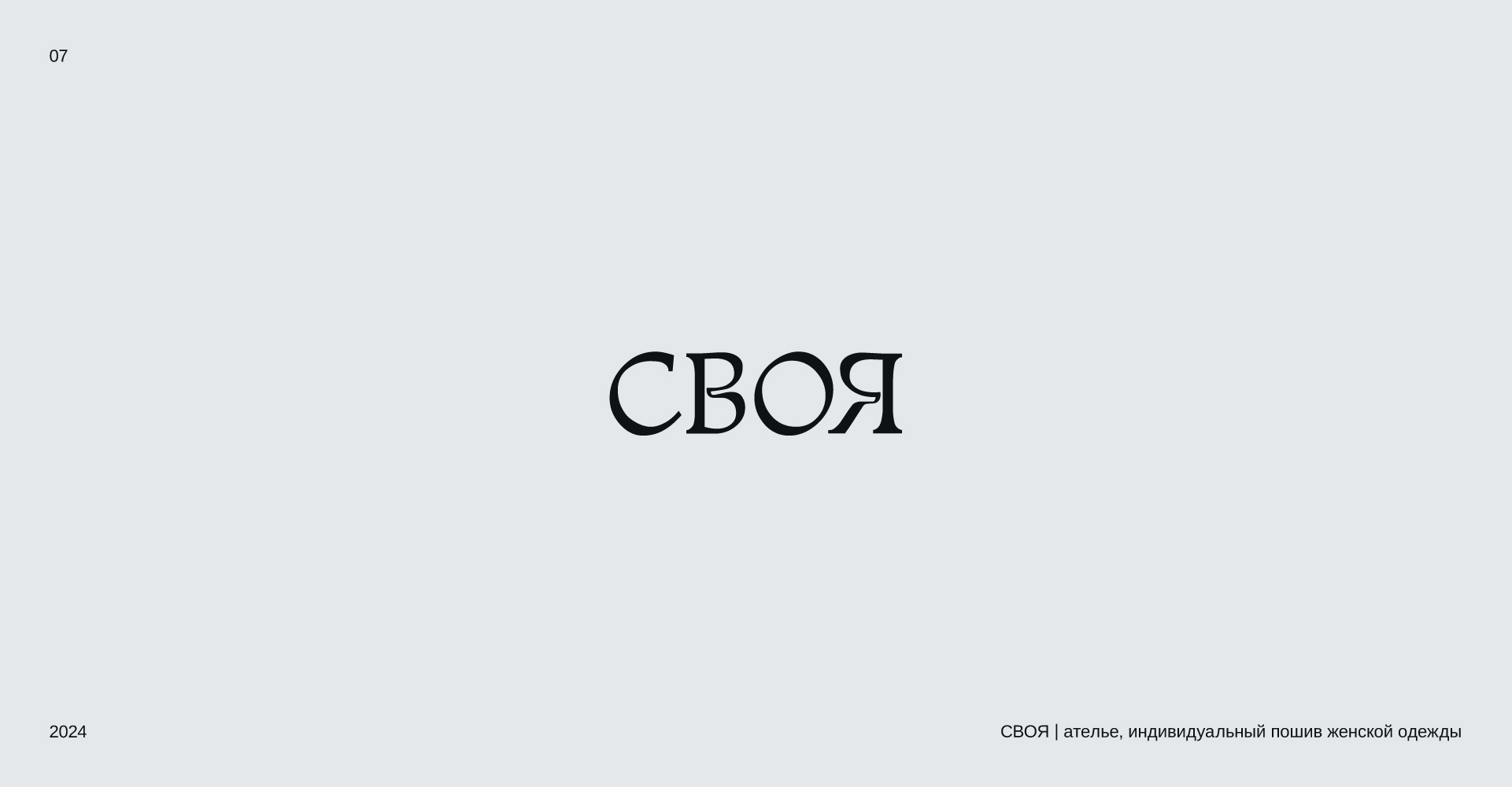 Логофолио 2019–2024 — Изображение №8 — Брендинг на Dprofile