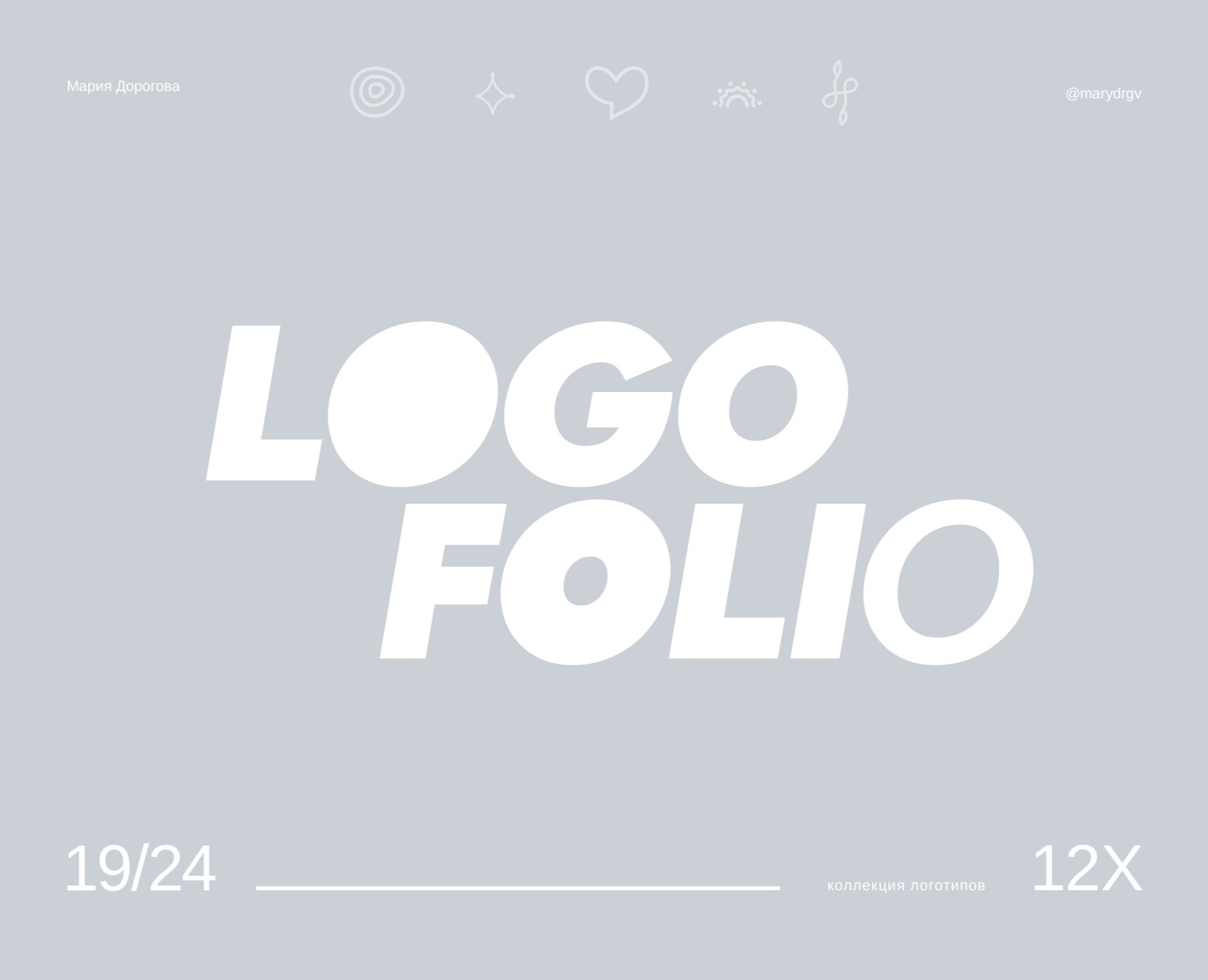 Логофолио 2019–2024 на Dprofile