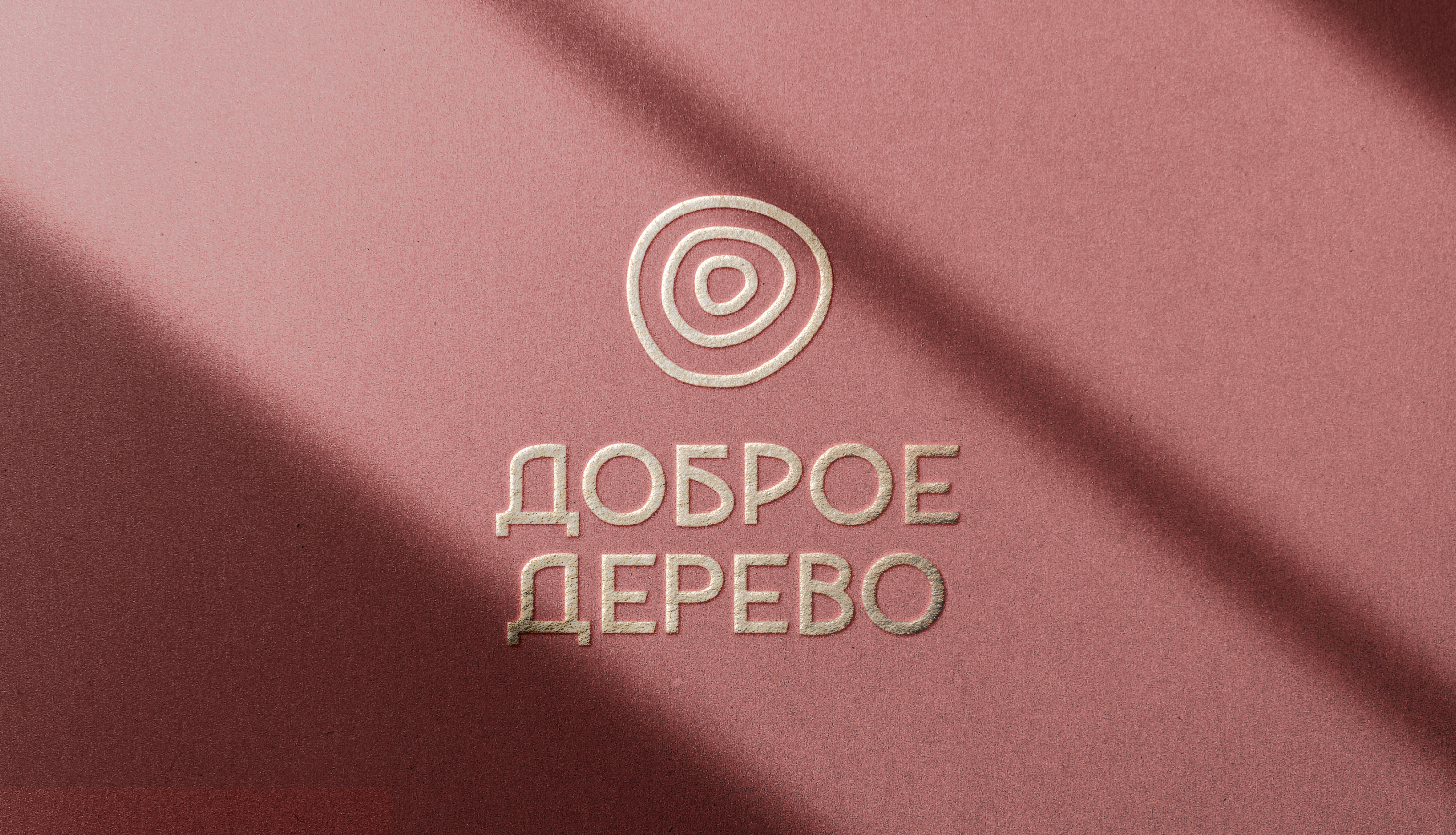 Доброе дерево — Изображение №1 — Брендинг на Dprofile