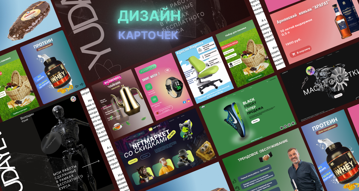 Дизайн карточек продаж — Изображение №1 — Маркетинг на Dprofile