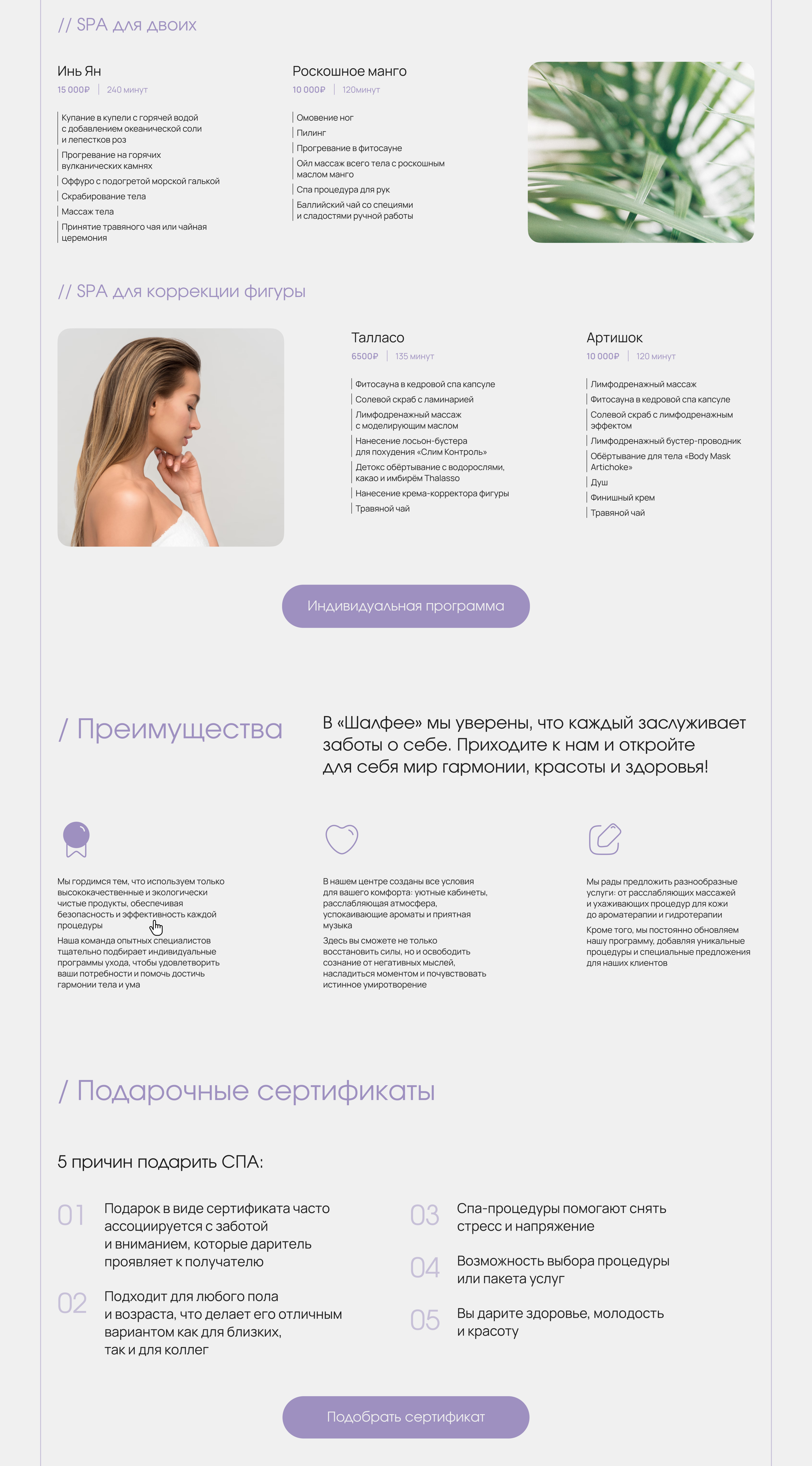 Landing page SPA — Изображение №8 — Интерфейсы на Dprofile