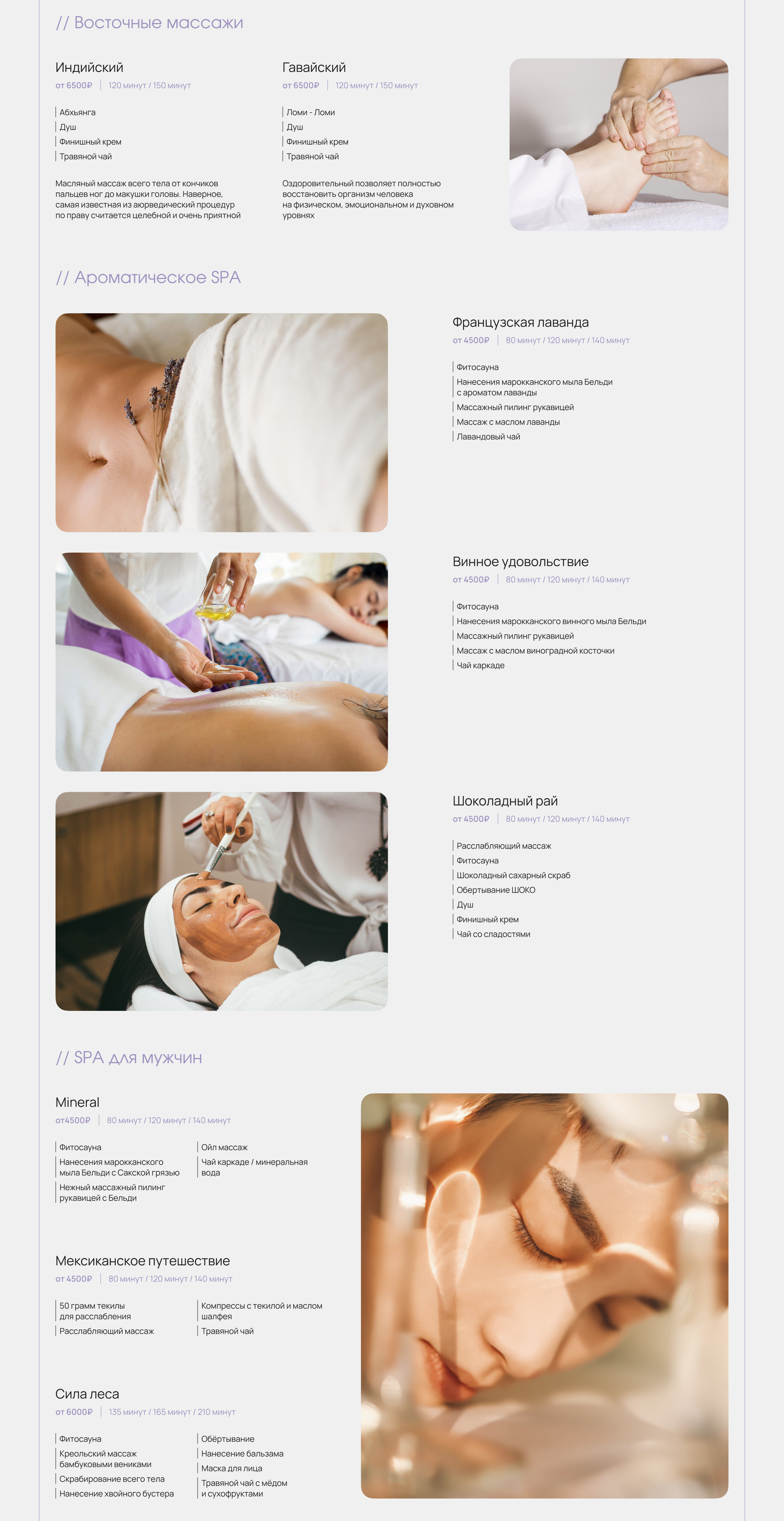 Landing page SPA — Изображение №7 — Интерфейсы на Dprofile