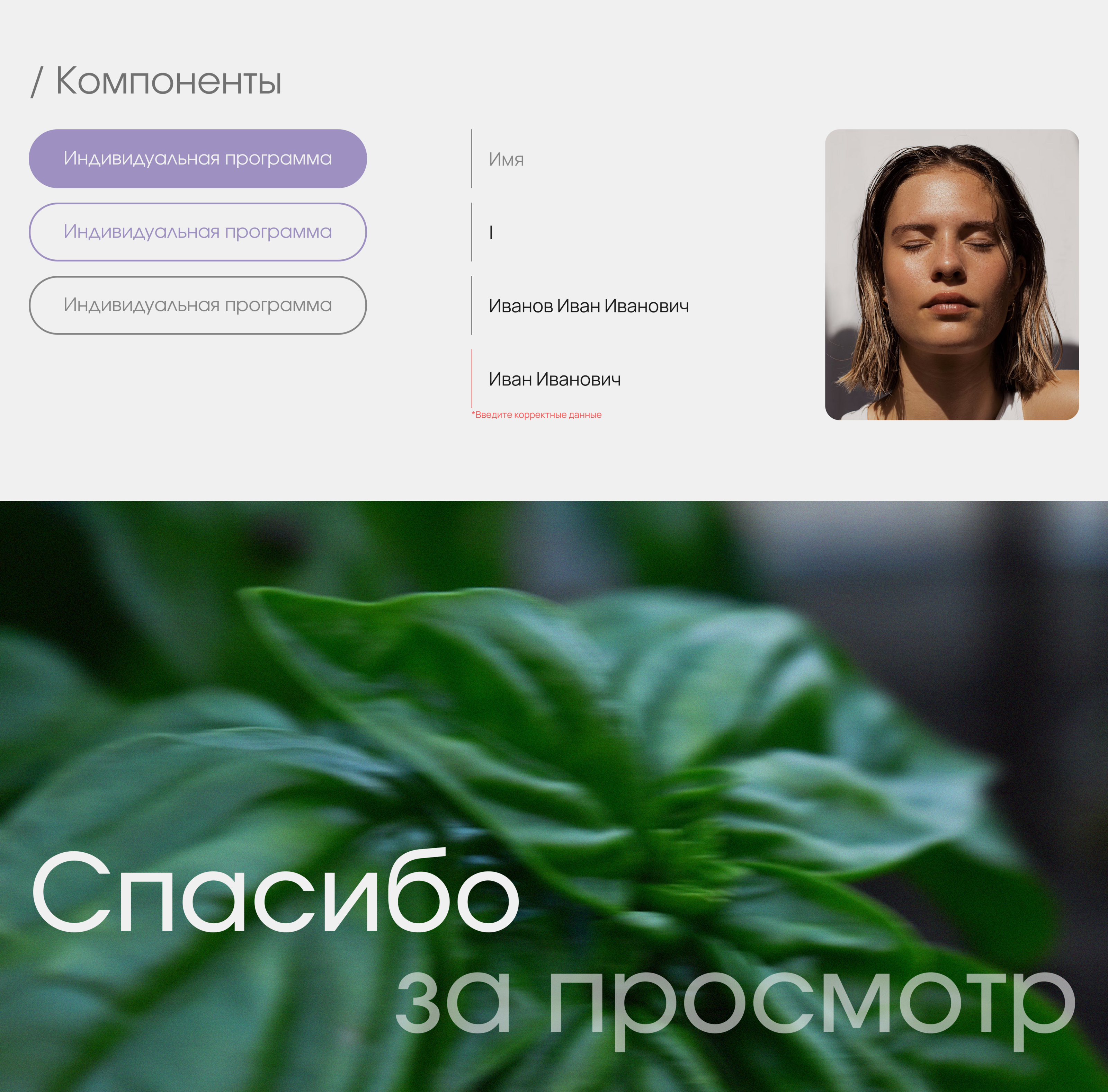 Landing page SPA — Изображение №11 — Интерфейсы на Dprofile