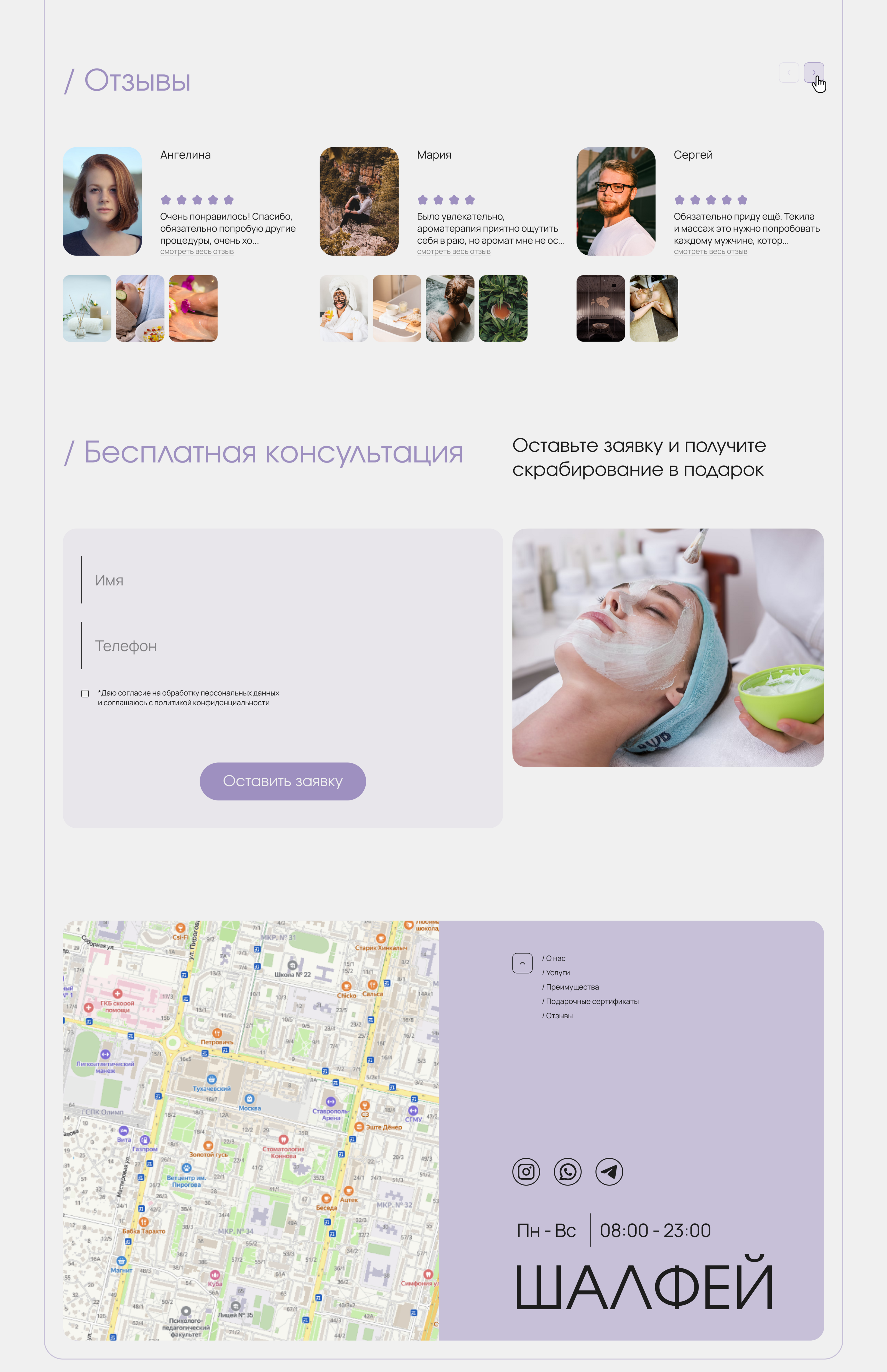 Landing page SPA — Изображение №9 — Интерфейсы на Dprofile