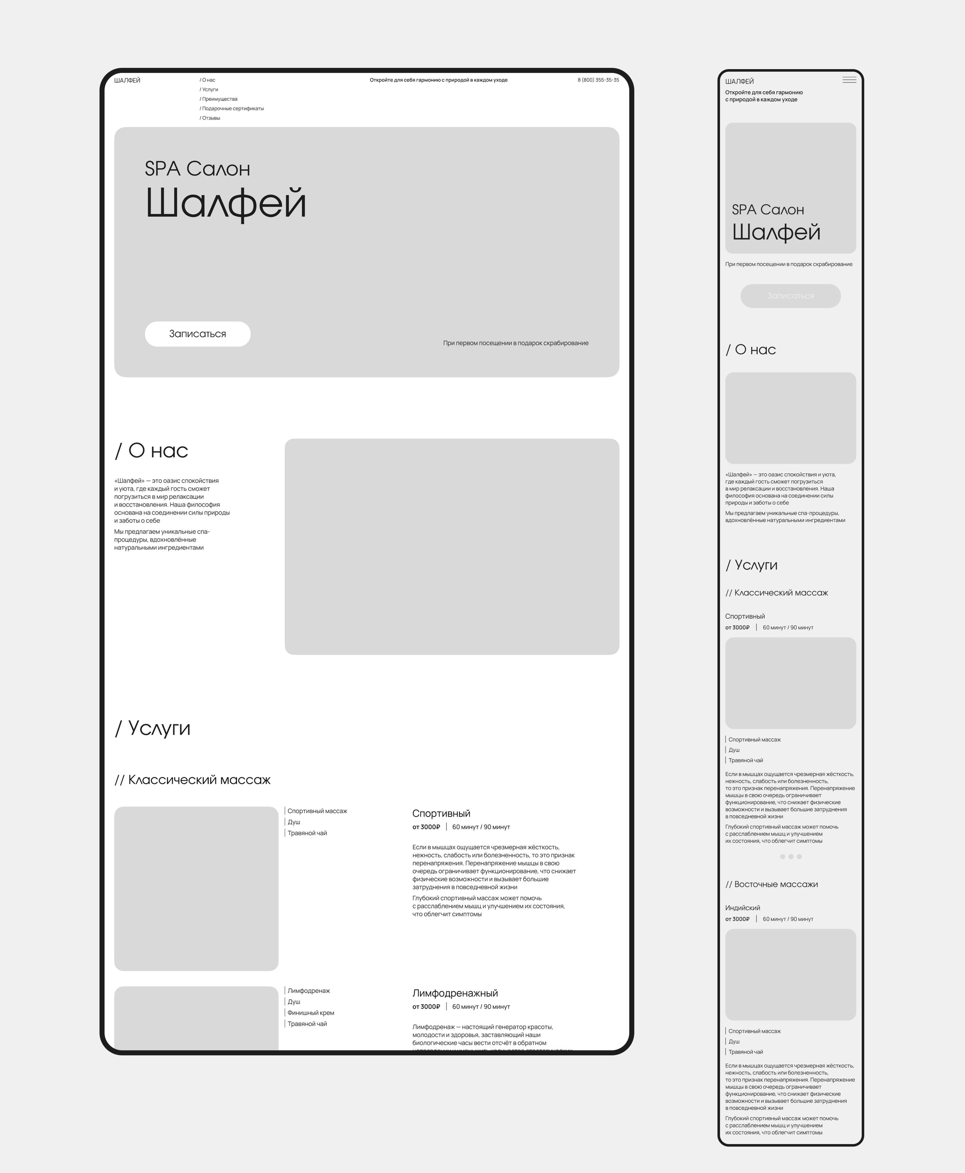 Landing page SPA — Изображение №3 — Интерфейсы на Dprofile
