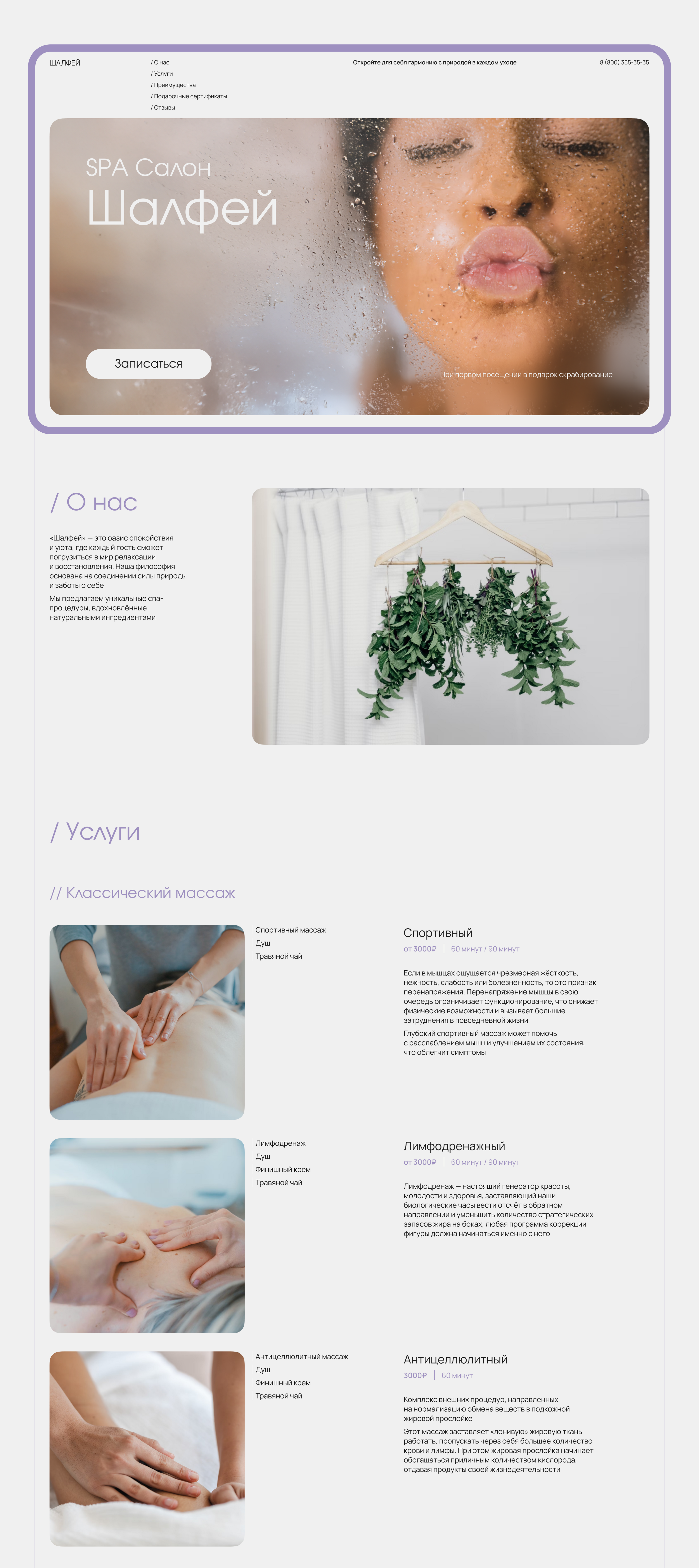 Landing page SPA — Изображение №6 — Интерфейсы на Dprofile
