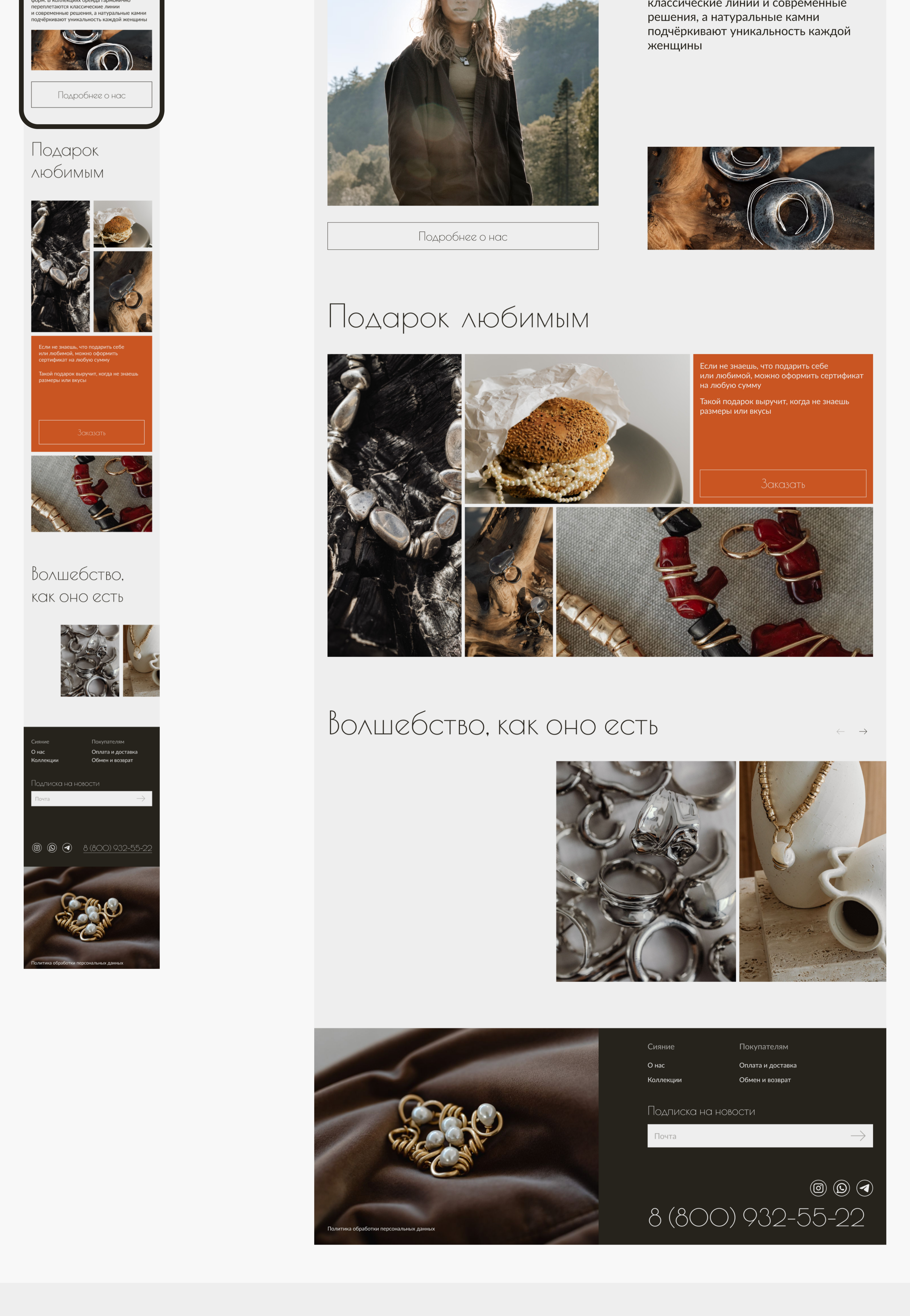 Online jewelry store / Интернет-магазин украшений — Изображение №8 — Интерфейсы на Dprofile