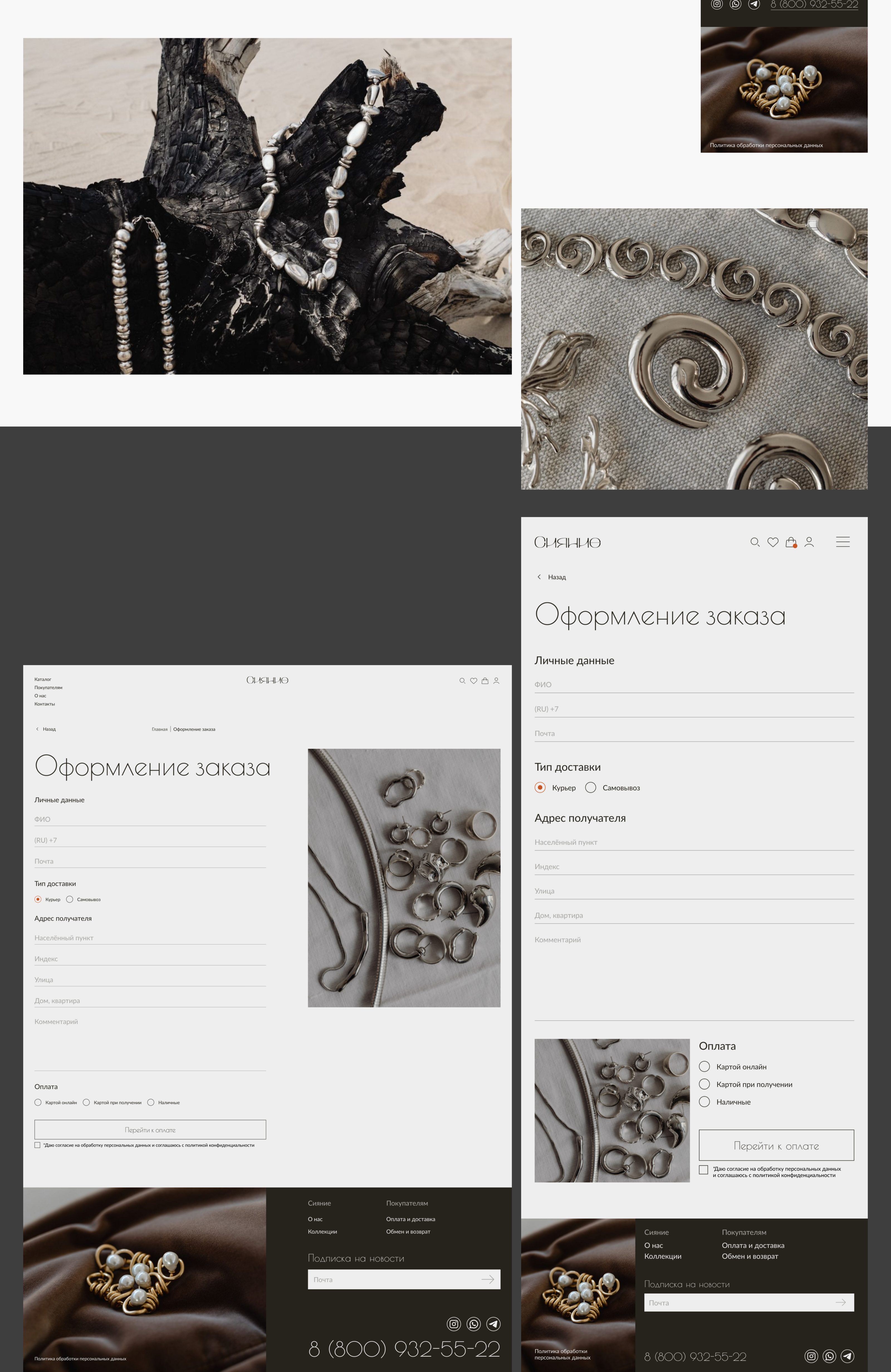 Online jewelry store / Интернет-магазин украшений — Изображение №11 — Интерфейсы на Dprofile