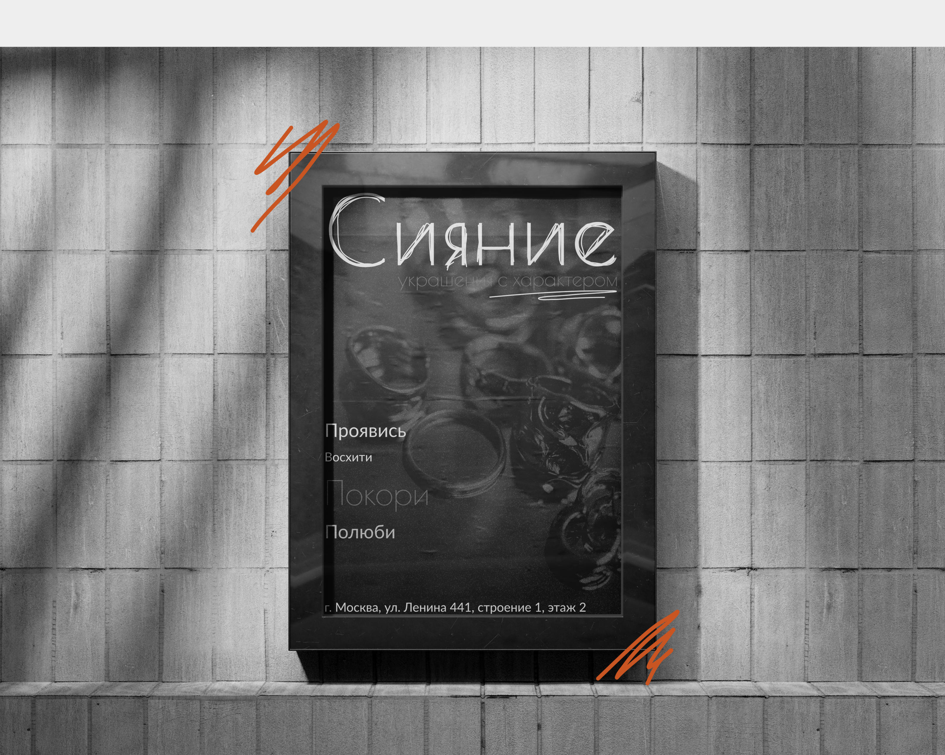 Online jewelry store / Интернет-магазин украшений — Изображение №15 — Интерфейсы на Dprofile
