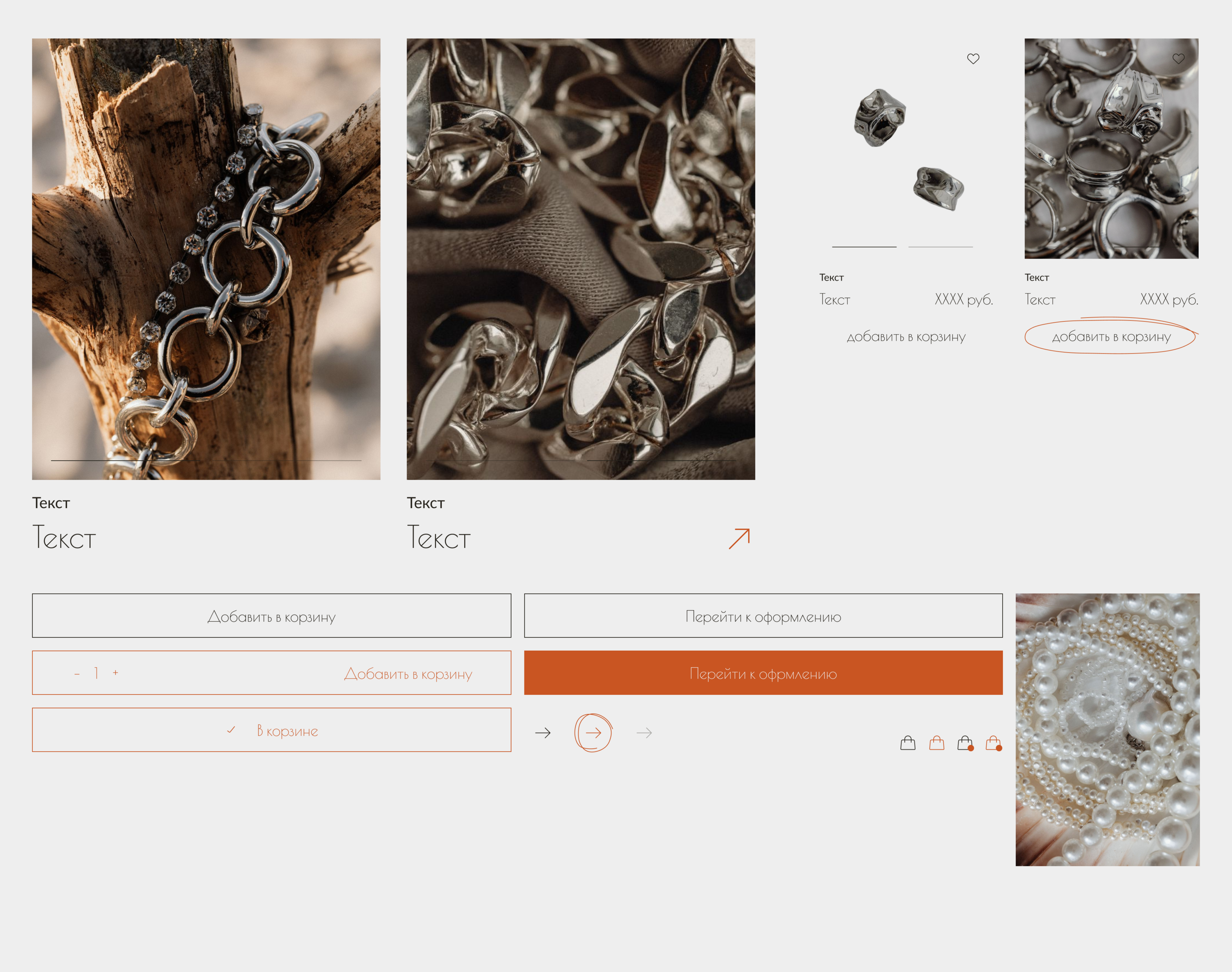 Online jewelry store / Интернет-магазин украшений — Изображение №14 — Интерфейсы на Dprofile
