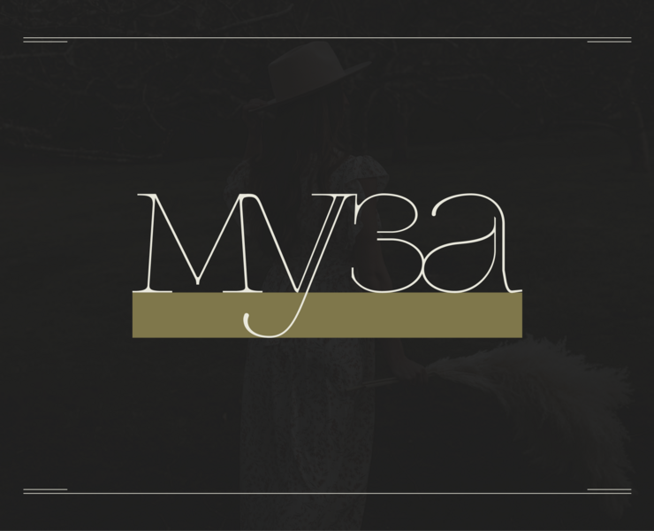 Презентация «Муза» на Dprofile