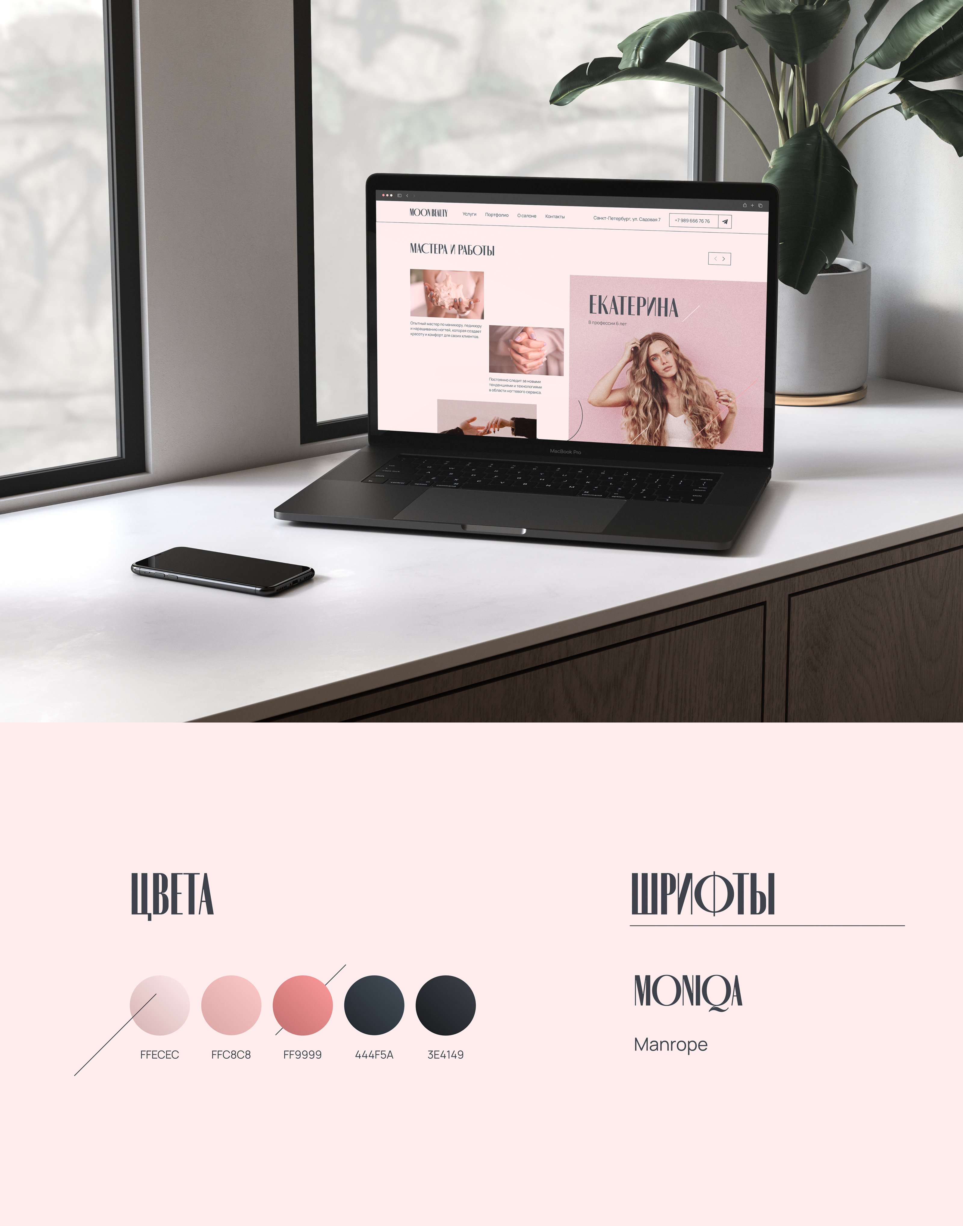 Landing Moon Beauty — Изображение №2 — Интерфейсы, Маркетинг на Dprofile