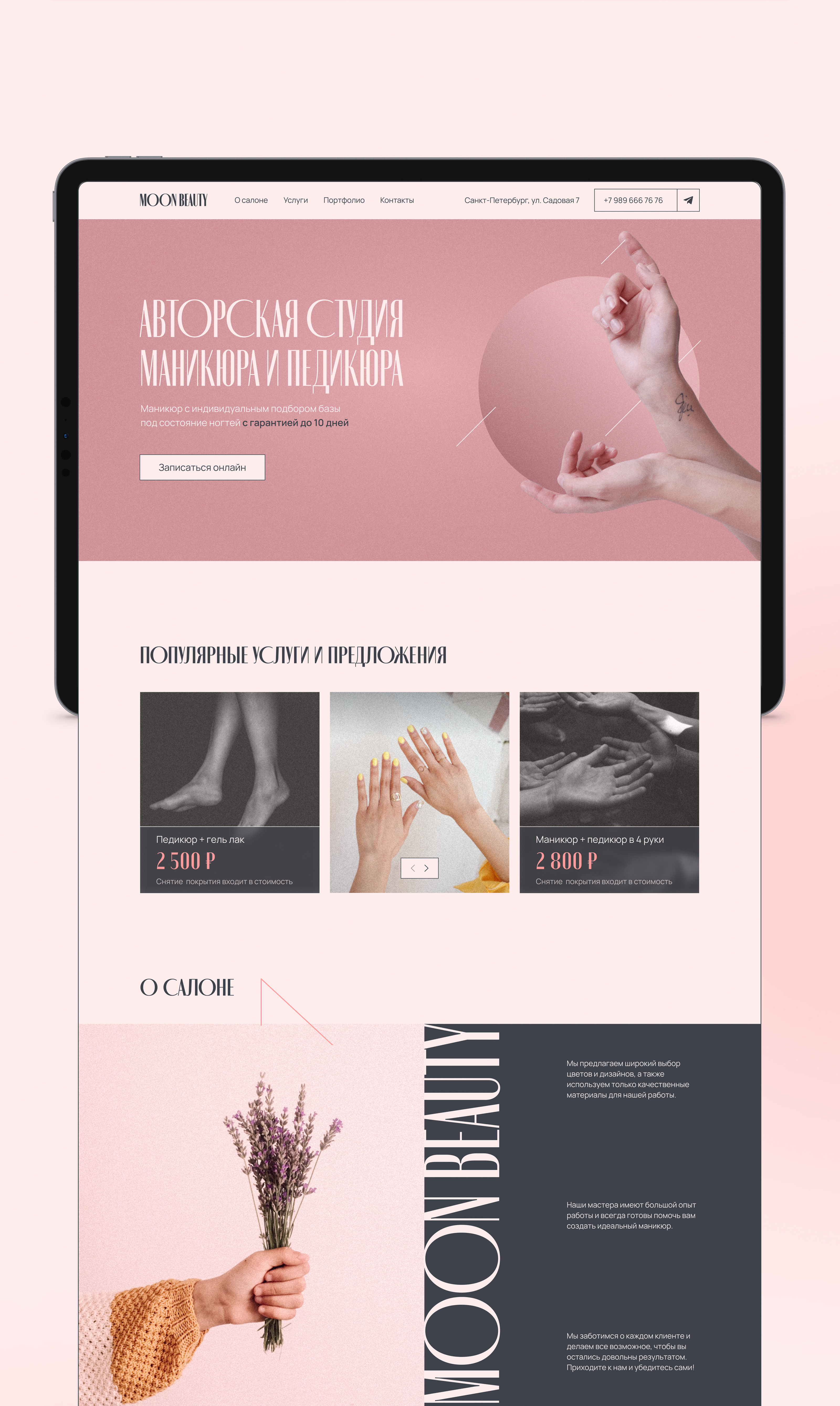 Landing Moon Beauty — Изображение №5 — Интерфейсы, Маркетинг на Dprofile