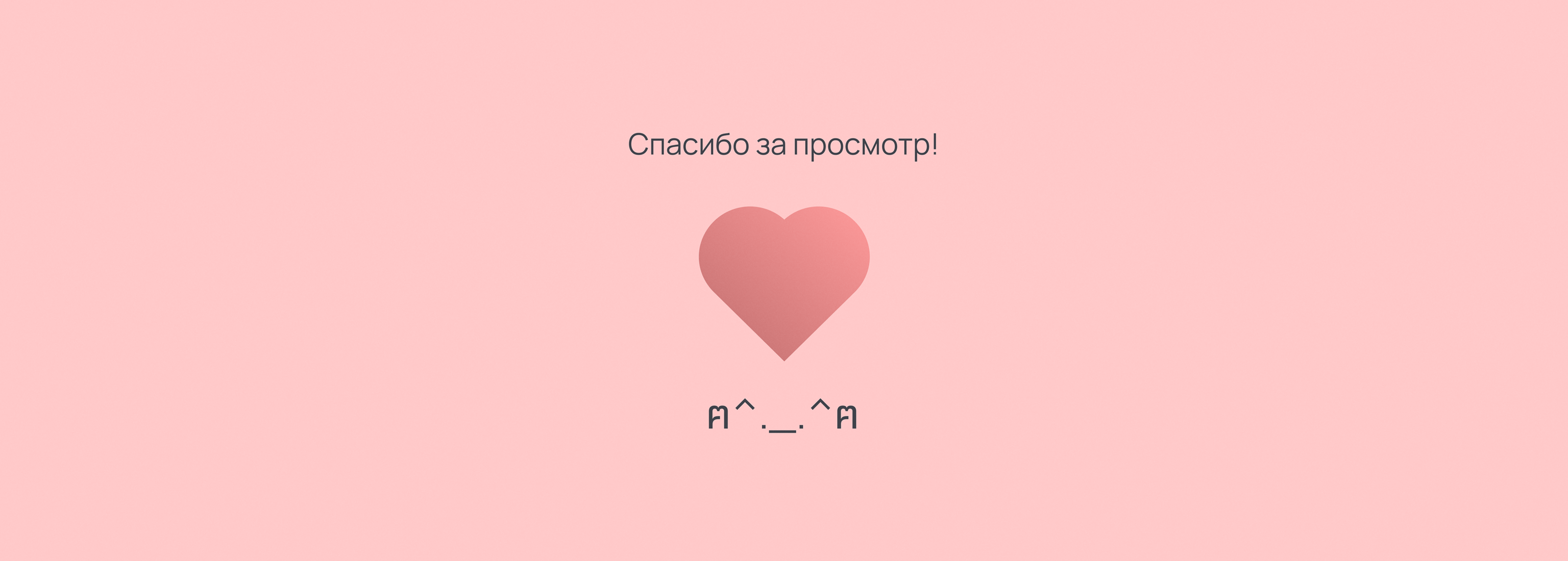 Landing Moon Beauty — Изображение №8 — Интерфейсы, Маркетинг на Dprofile